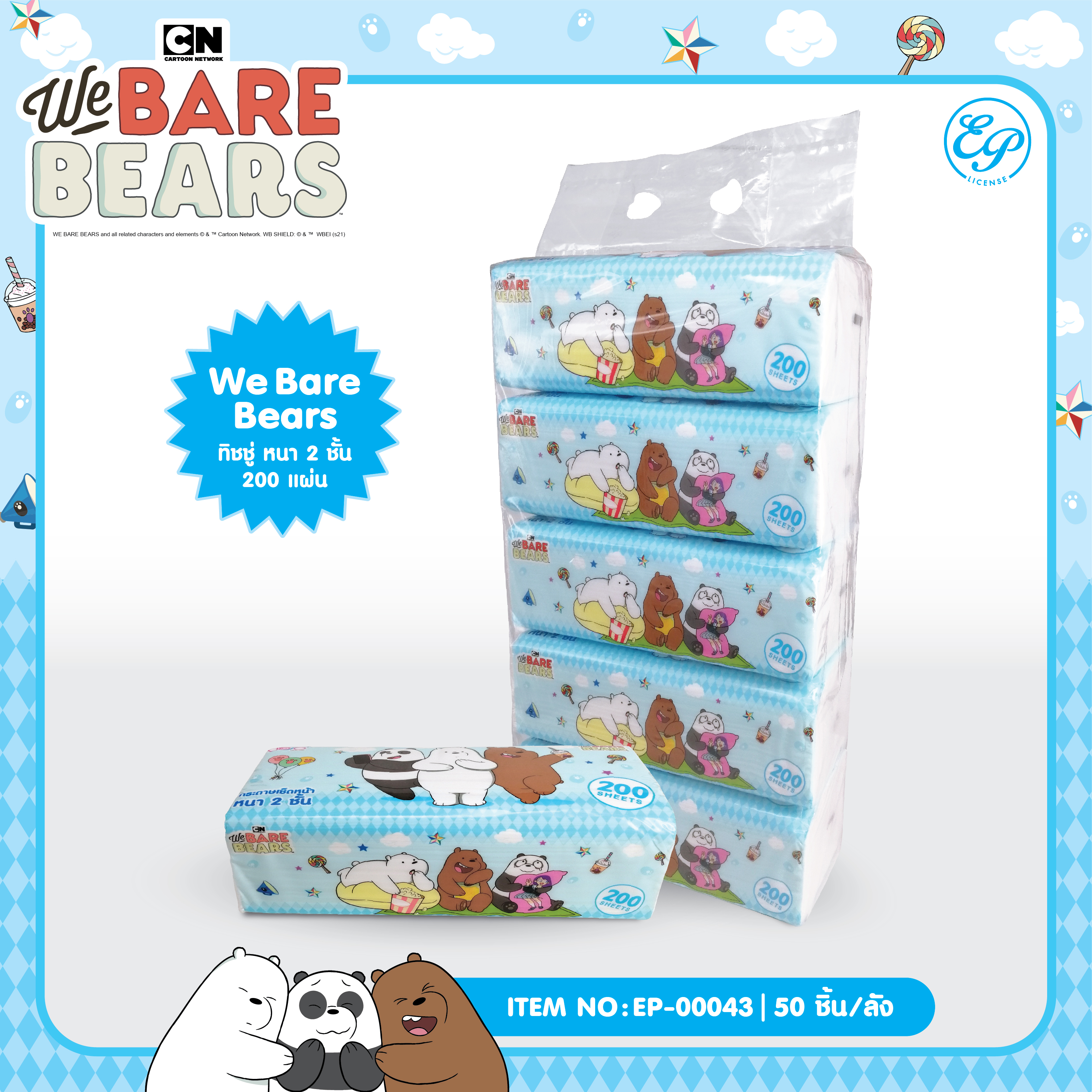 EP-00096 กระดาษเช็ดหน้าสองชั้น WE BARE BEARS 200 แผ่น แพ็ค 5ชิ้น 80บาท 16บาท/ ชิ้น