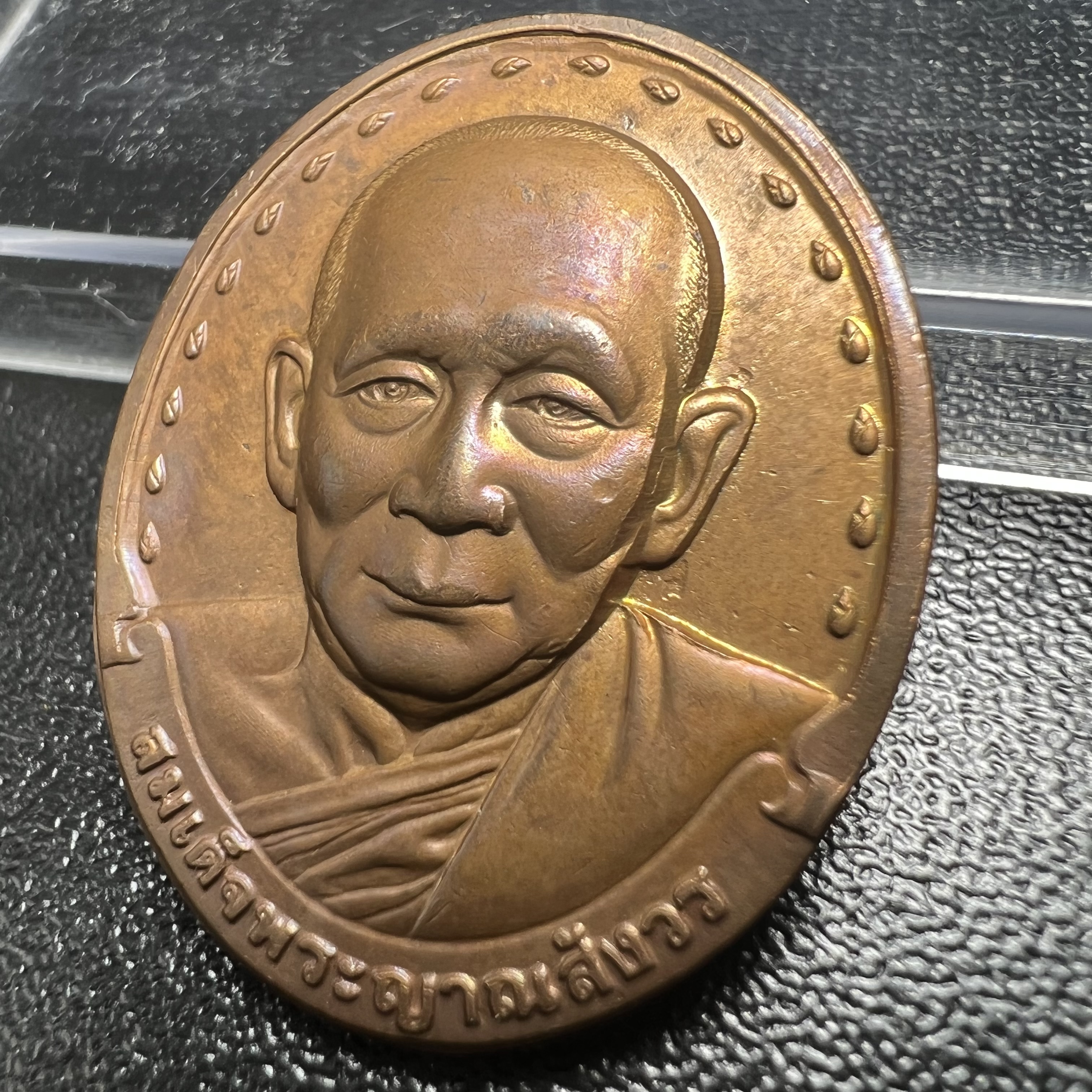 เหรียญรูปเหมือนรุ่นแรก สมเด็จพระญาณสังวร วัดบวรนิเวศวิหาร ปี2528 เนื้อทองแดง(บล็อกนิยม วงเดือน-เขยื้อน)สภาพสวยหายาก