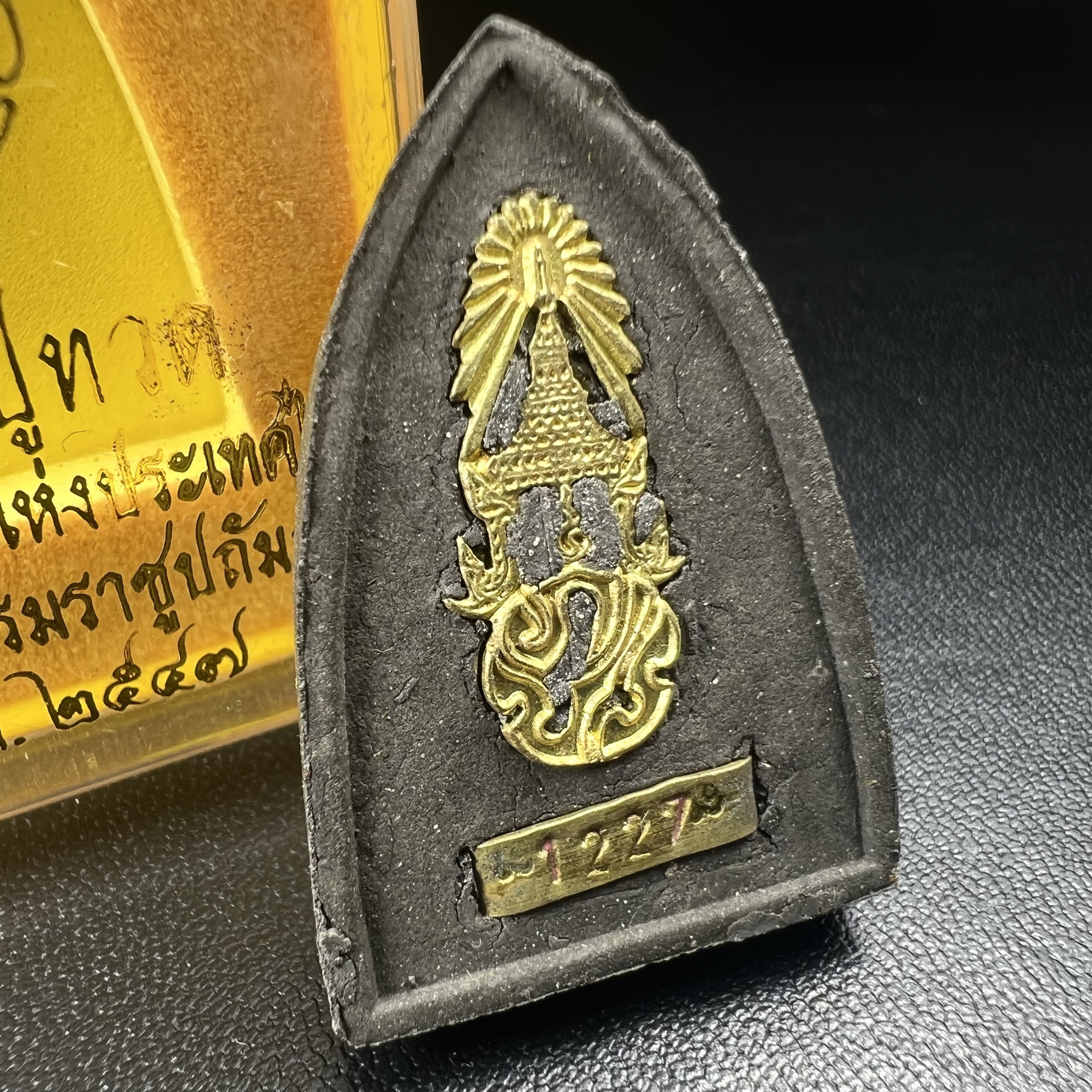 พระหลวงปู่ทวด ภปร.ปี2547 เนื้อว่าน ทรงกลีบบัว (พิมพ์เตารีด)(ชนวนเก่า)ด้านหลังมี ภ.ป.ร. เป็นโลหะผสม สูง 3.3 ซม. พร้อมกล่องบรรจุเดิม พิธีใหญ่ มวลสารดี ปลุกเสกวัดพระแก้ว