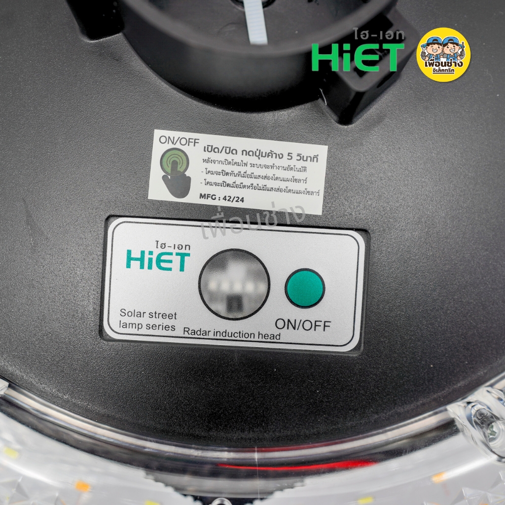 **ไม่มีเสาแถมให้** HiET โคมไฟโซล่าเซลล์ UFO 3000W รุ่น DIAMOND 3 แสง 6500K 4000K 3000K โคมไฟเสา โซลาร์เซลล์