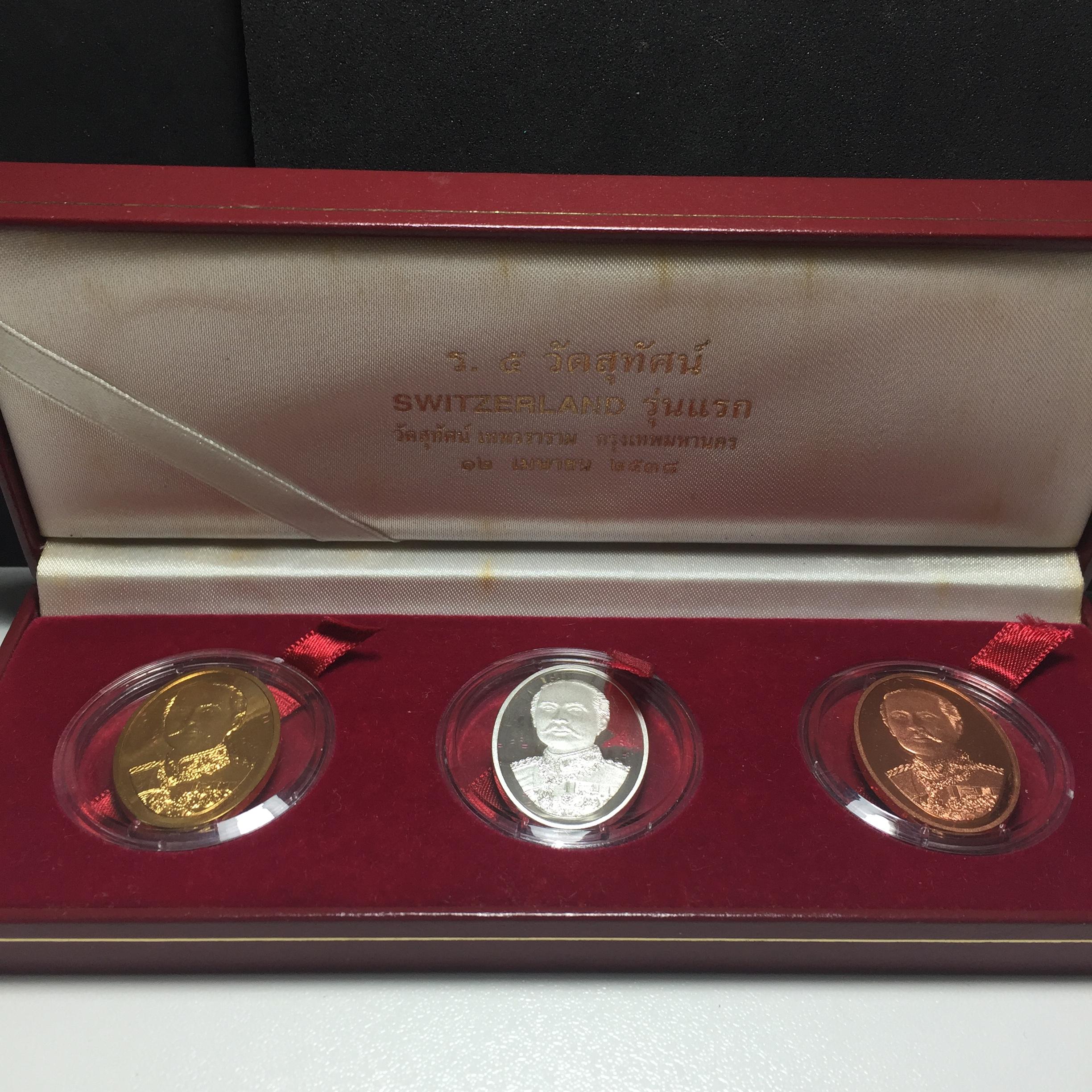 เหรียญ ร.5 SWITZERLAND รุ่นแรก วัดสุทัศน์ ปี 2538