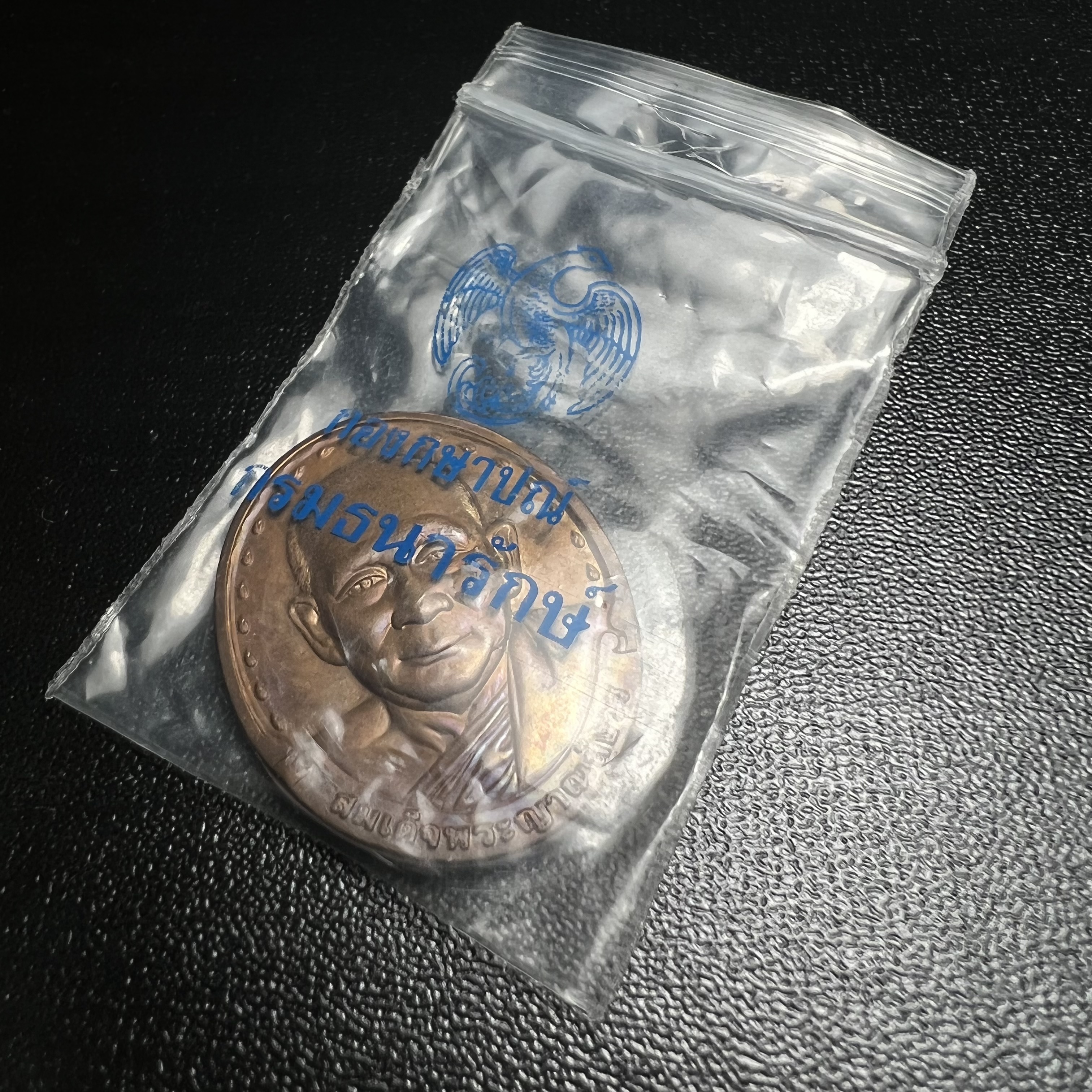 เหรียญรูปเหมือนรุ่นแรก สมเด็จพระญาณสังวร วัดบวรนิเวศวิหาร ปี2528 เนื้อทองแดง(บล็อกนิยม วงเดือน-เขยื้อน)สภาพสวยหายาก