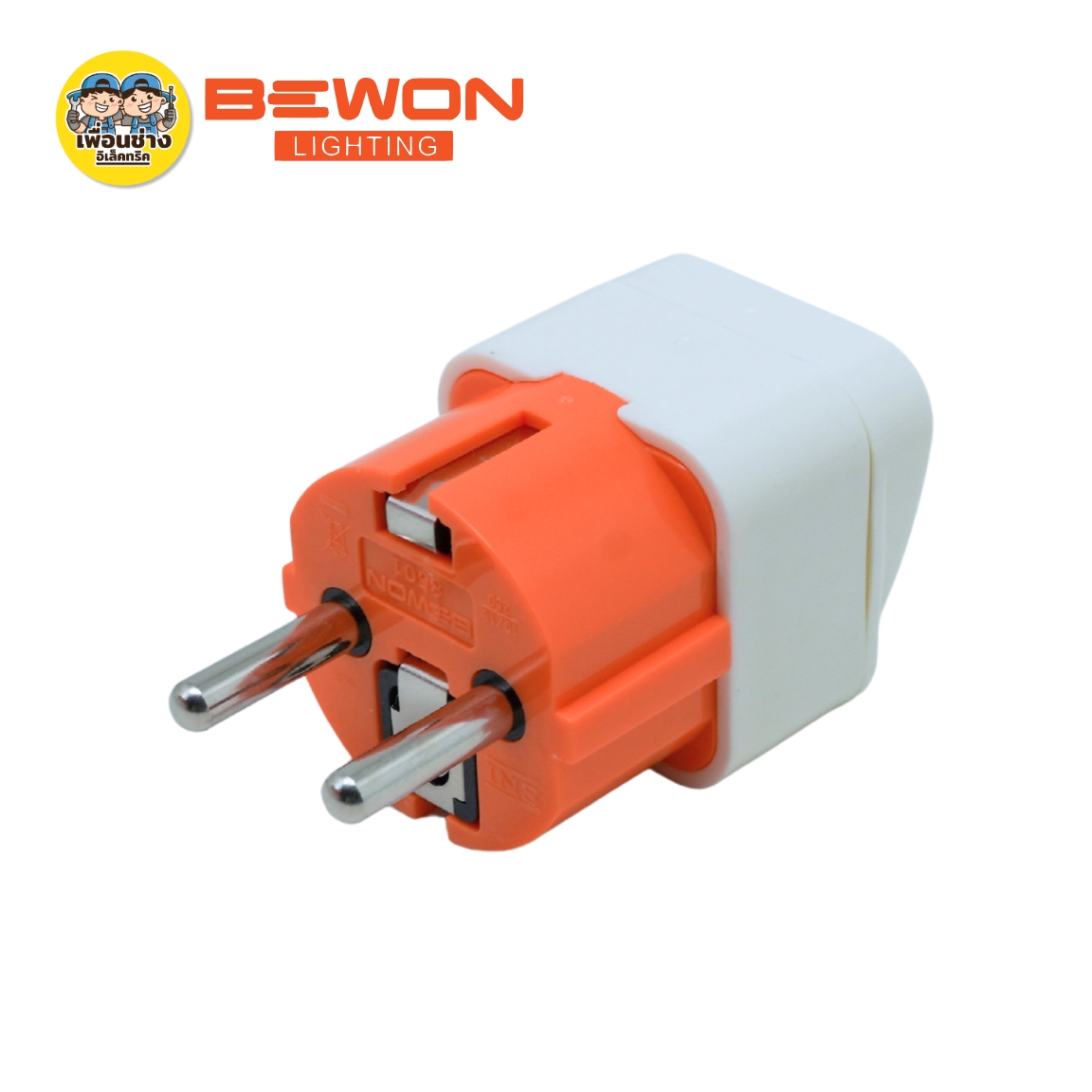 Bewon หัวปลั๊กแปลงขากลม รุ่นมีสวิตซ์ รุ่นไม่มีสวิตซ์ ปลั๊กแปลง 2 ขากลม หัวปลั๊กแปลงขากลม