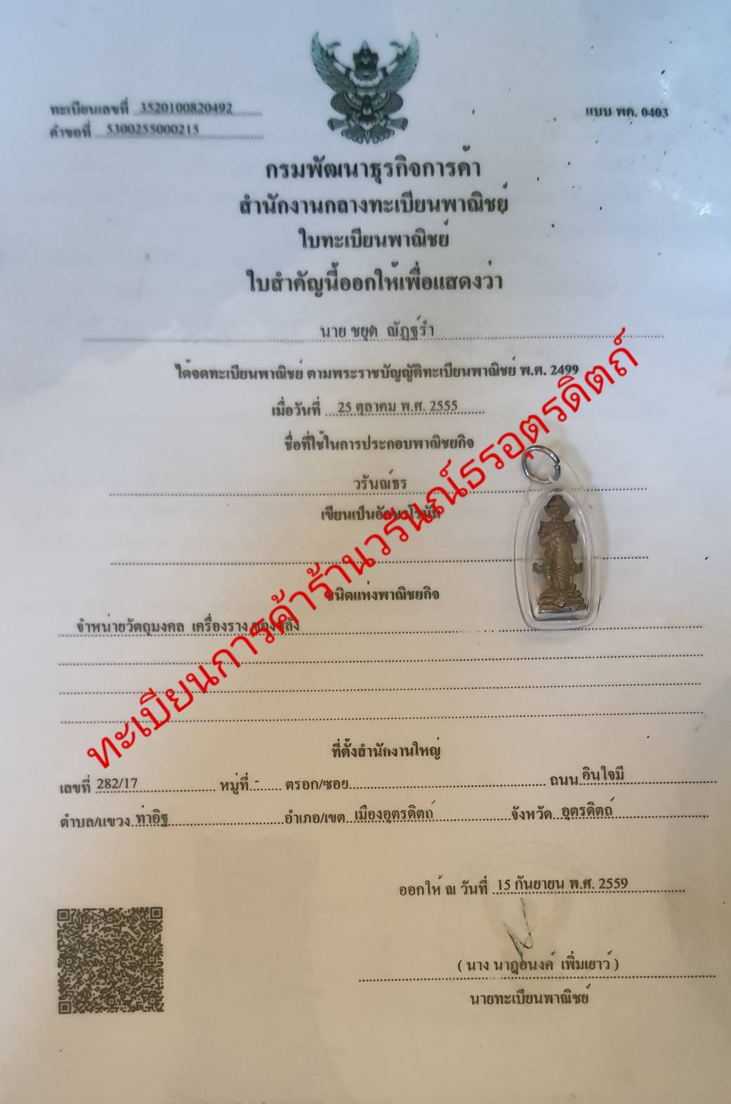 พระเครื่อง ท้าวเวสสุวรรณ เนื้อทองเหลือง เลี่ยมกรอบ ท้าวเวสสุวรรณ โบราณ พระแท้ ท้าวเวสสุวรรณ์ ท้าวเวสสุวรรณขนาดบูชา