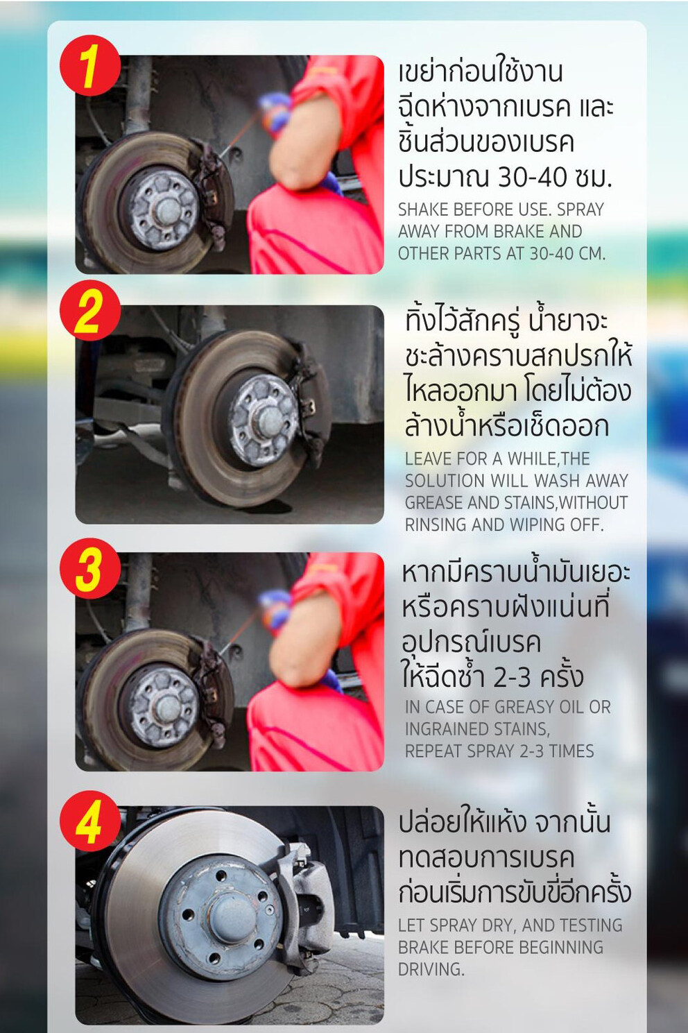 SUMO สเปรย์ขจัดคราบน้ำมัน 840ml. ขจัดคราบน้ำมัน จารบี ฝุ่นผง คราบเหนียวแน่น แห้งไว ไม่ทิ้งคราบ ทำความสะอาดผ้าเบรค