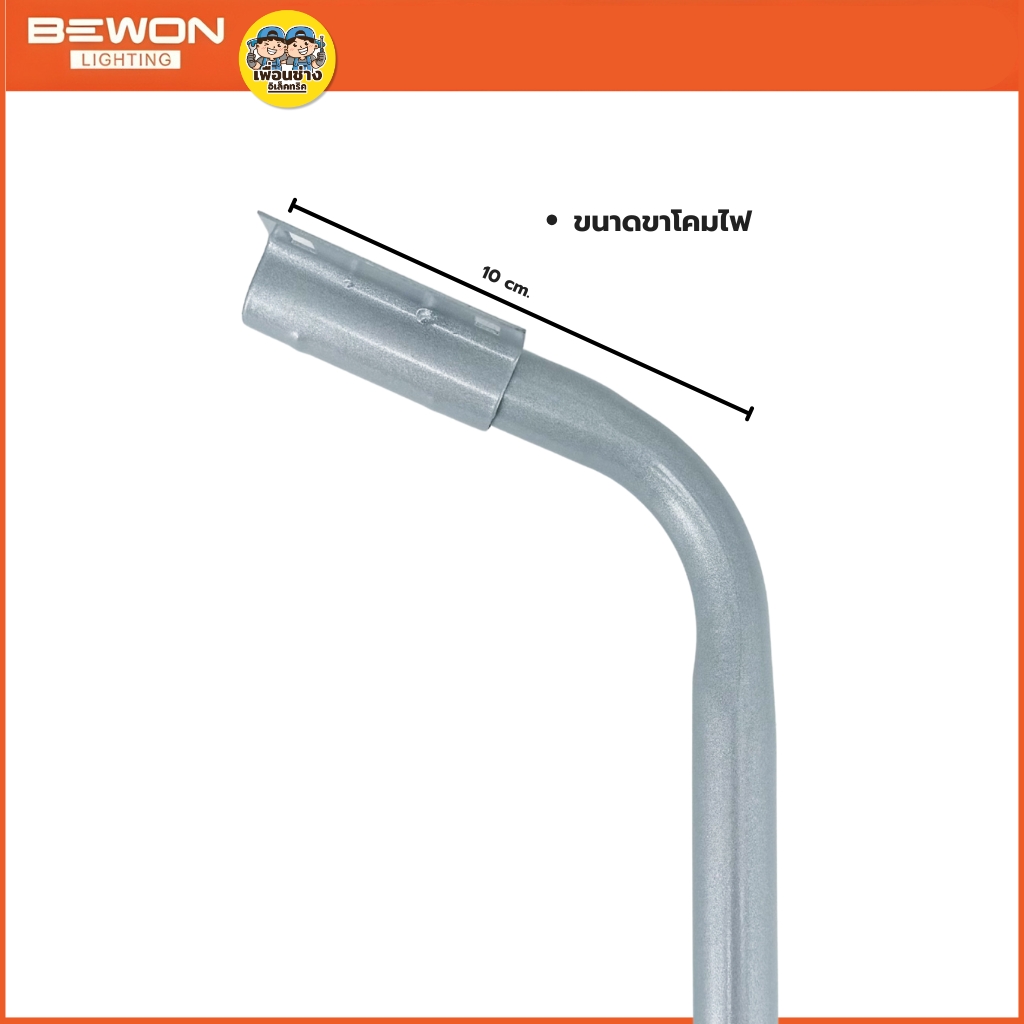 BEWON โคมไฟถนนกันน้ำกันฝุ่น STREET LIGHTING ใช้คู่กับหลอดไฟแอลอีดี T-BULB ขั้วเกลียวมาตรฐาน E27 โคมถนน ไม่รวมหลอดไฟ