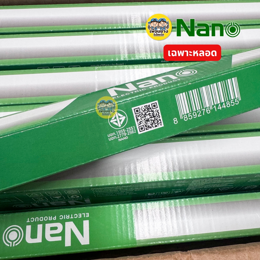 **เฉพาะหลอด** NANO ยกลัง หลอด LED T8 เฉพาะหลอด 9w 18w 40w ไฟเข้า 2 ทาง หลอดไฟ ขายส่ง