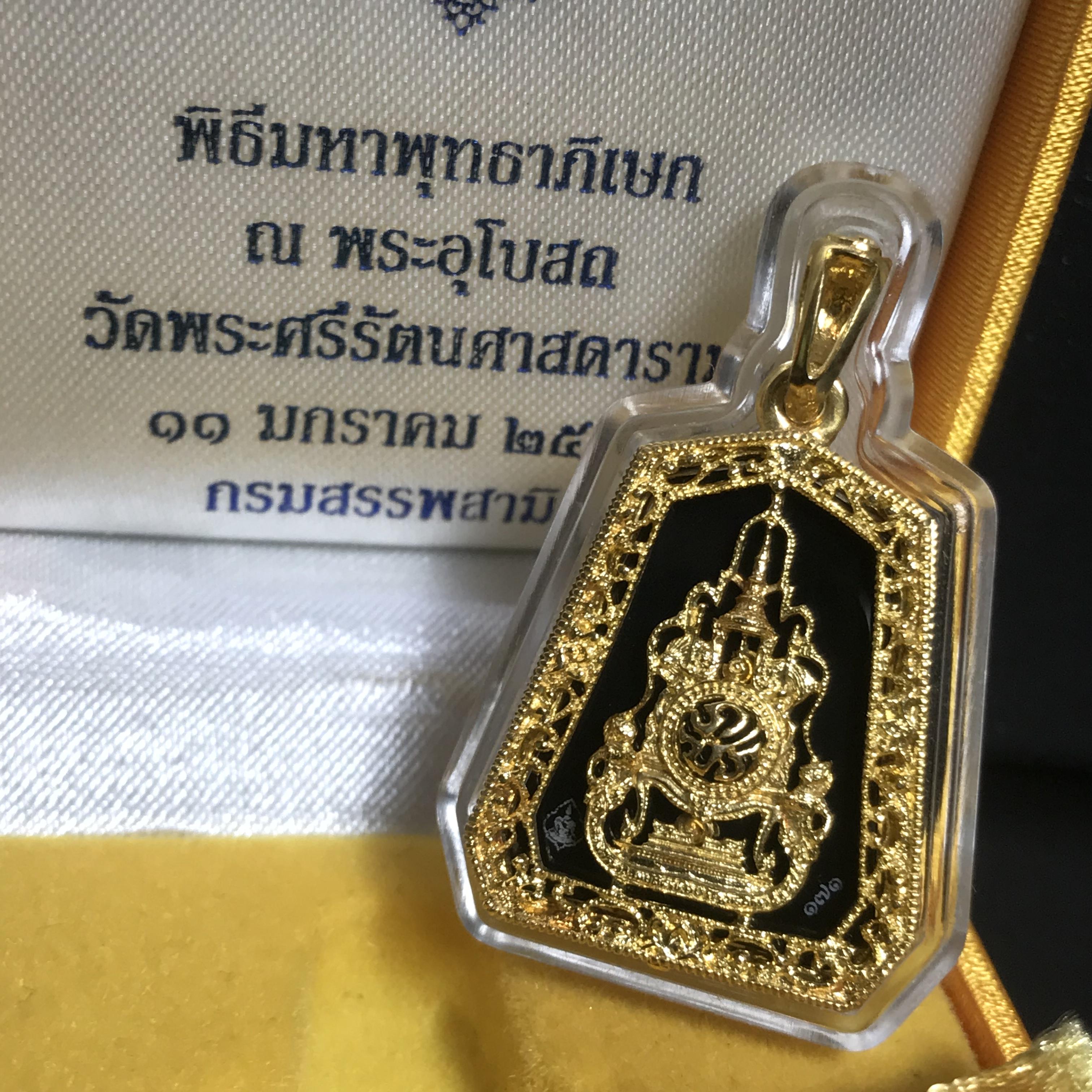 เหรียญพระแก้วมรกต(จำลอง)ทรงเครื่องฤดูร้อนแบบเจ็ดเหลี่ยม เนื้อทองคำ ด้านหลังตราสัญลักษณ์ฉลองสิริราชสมบัติครบ 60 ปี(1ใน1999องค์)(หายากมาก)