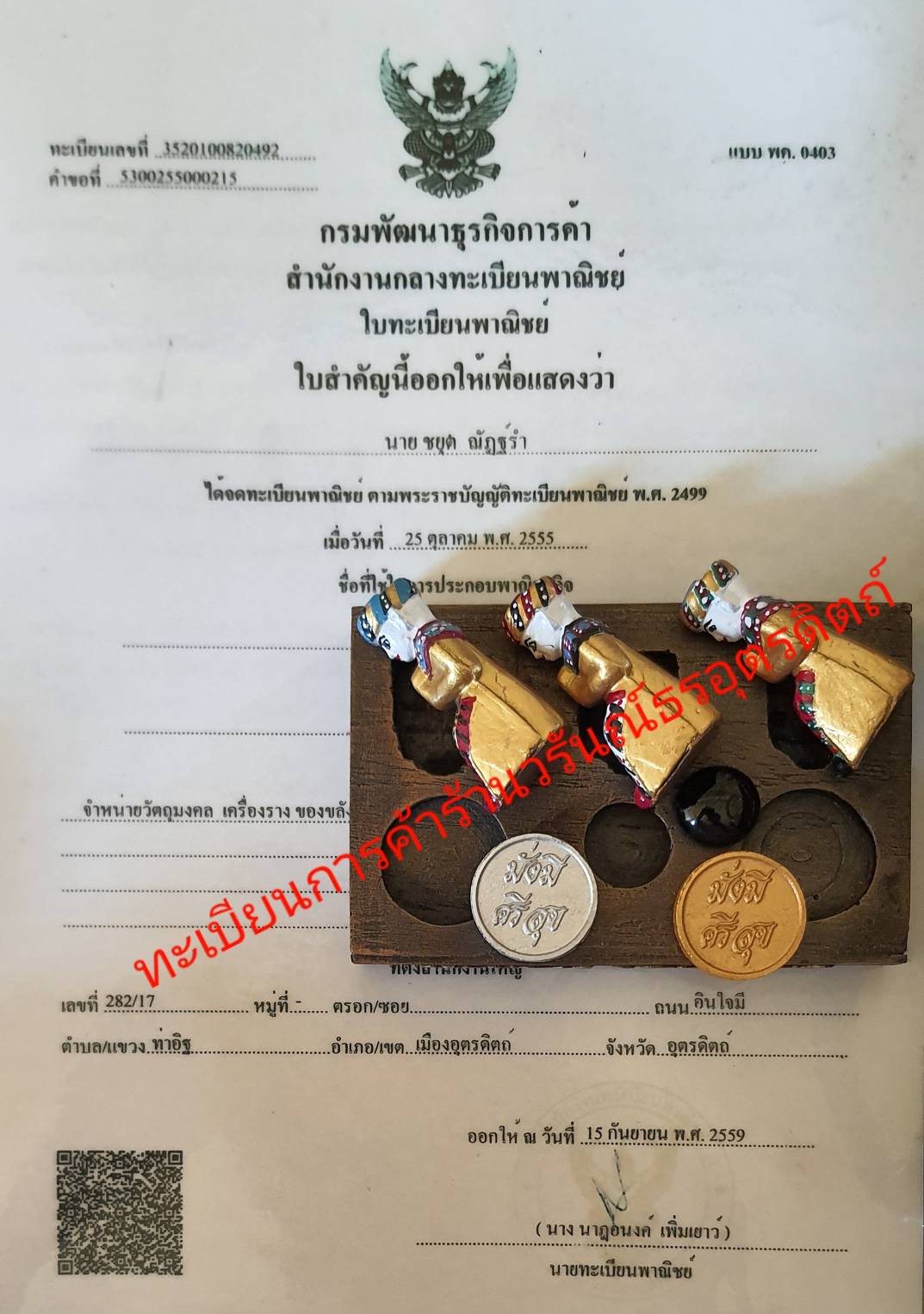 ของนำโชค มะเตรี ชุด 3 พี่น้องร่ำรวยเงินทอง มั่ง มี ศรี สุข กุมารทอง กุมารทองพม่า กุมารทองแท้
