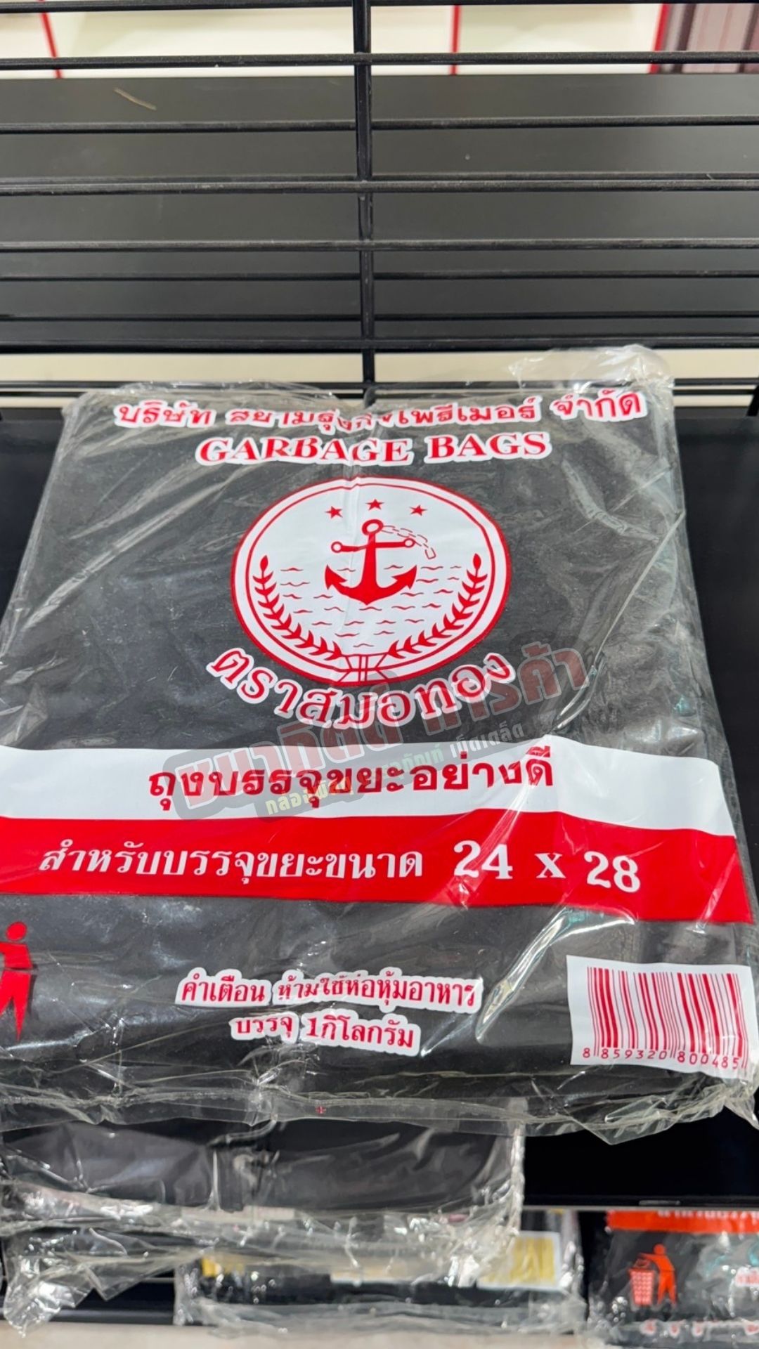 🗑️ จำหน่ายถุงขยะดำ ราคาส่ง 🗑️ 1แพ็ค 1 กก.