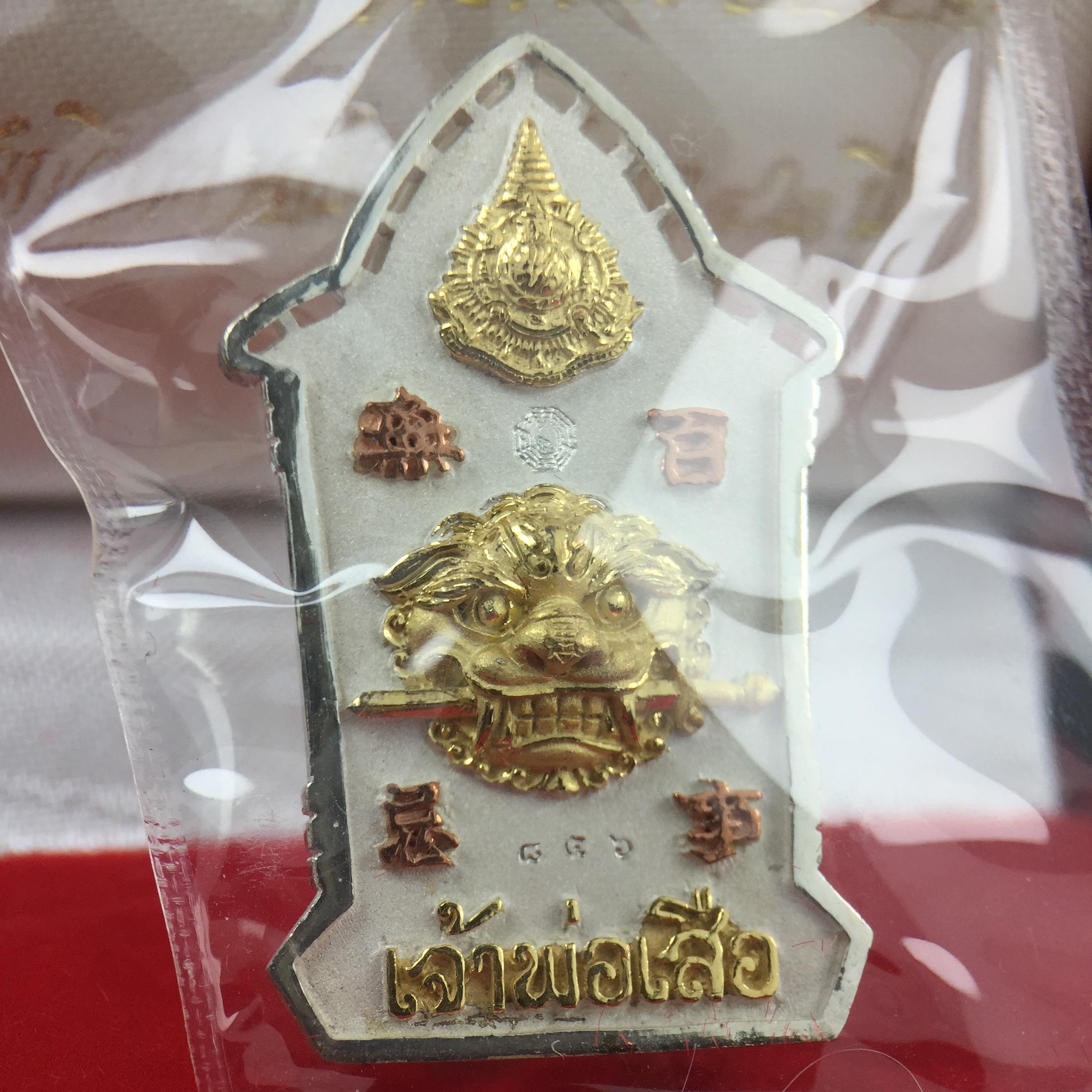 เหรียญรูปเหมือนเจ้าพ่อเสือ (ตั่วเหล่าเอี๊ย)รุ่นสองแผ่นดิน ปี 2542 หลัง ตราสัญลักษณ์ ภปร. 6รอบ 72 พรรษาในหลวงรัชกาลที่9 เสือคาบดาบ เหรียญหล่อ 3 มิติ เนื้อเงินสามกษัตริย์ พิมพ์ใหญ่ ปลุกเสก ณ วัดมังกรกมลาวาส(เล่งเน่ยยี่)สภาพสวยซีนซองเดิมกล่องครบเดิม