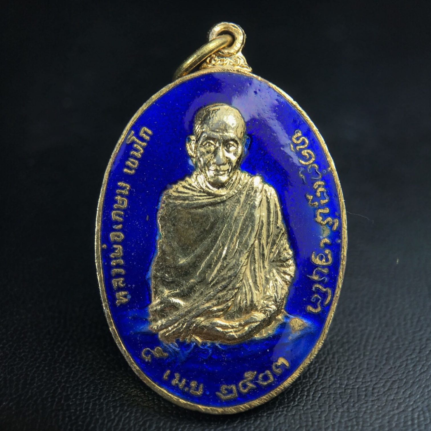 เหรียญ หลวงพ่อเกษม เขมโก สุสานไตรลักษณ์ ลำปาง รุ่นพิเศษ หลัง ภปร. ปี 2523 เนื้อกะไหล่ทองลงยากรรมการ พิมพ์ใหญ่ เหรียญยอดนิยม พิธีเข้มขลัง ประสบการณ์มากมาย***กะไหล่ทองลงยาแจกกรรมการ (หายาก)***