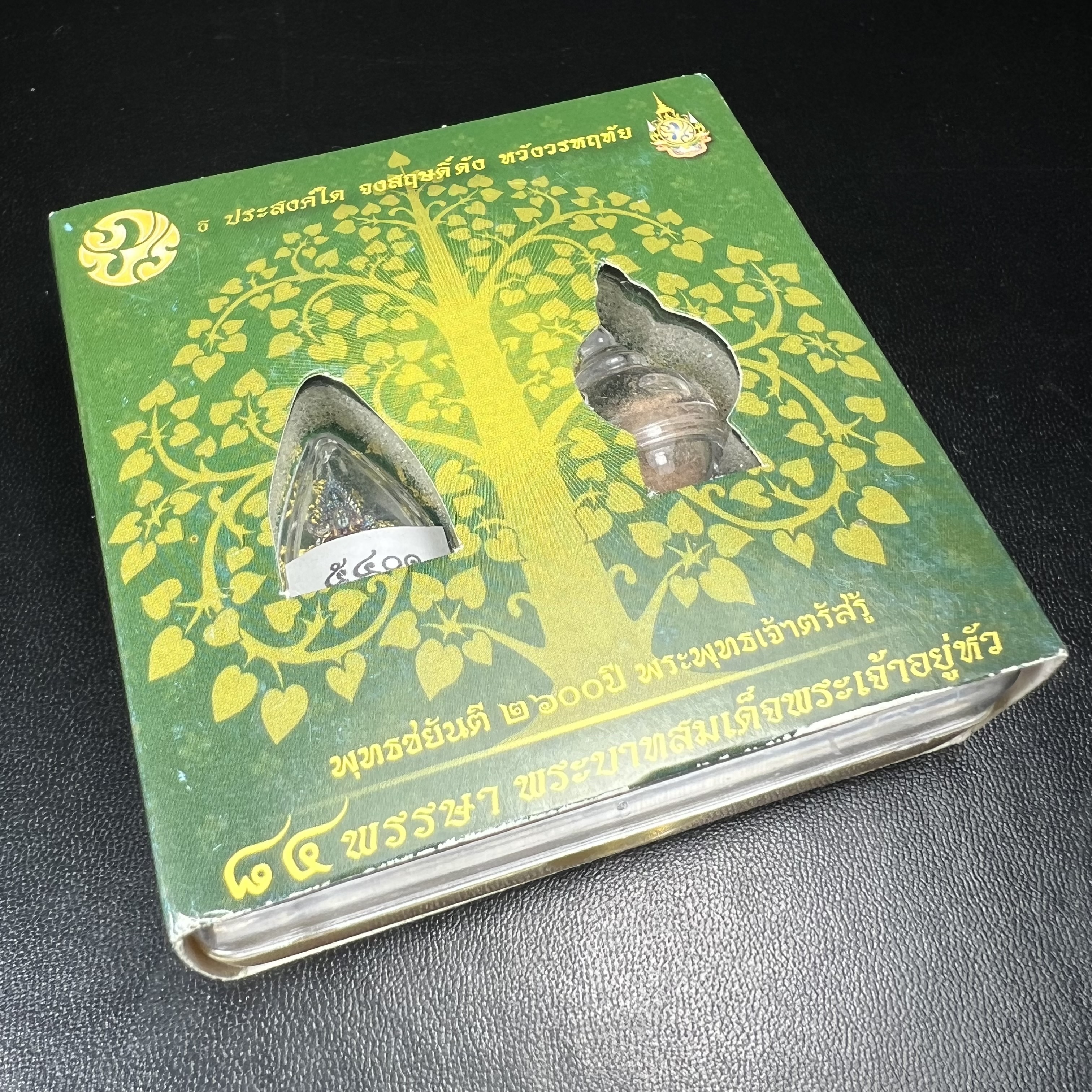 พระพุทธชินราช ภปร. 84 พรรษา พิมพ์เล็กขนาดหน้าตัก 1/4 นิ้ว(สูง 2.0 ซม.)เนื้อเงินชุบทองคำขาว (สภาพผิวเดิมสวย ขึ้นสีรุ้งธรรมชาติ แบบนิยม สวยมาก)(พระราชทานมวลสาร จิตรลดาและเส้นพระเจ้า(เส้นผม))พุทธศิลป์ทรงคุณค่าอีกหนึ่งรุ่นยอดนิยม