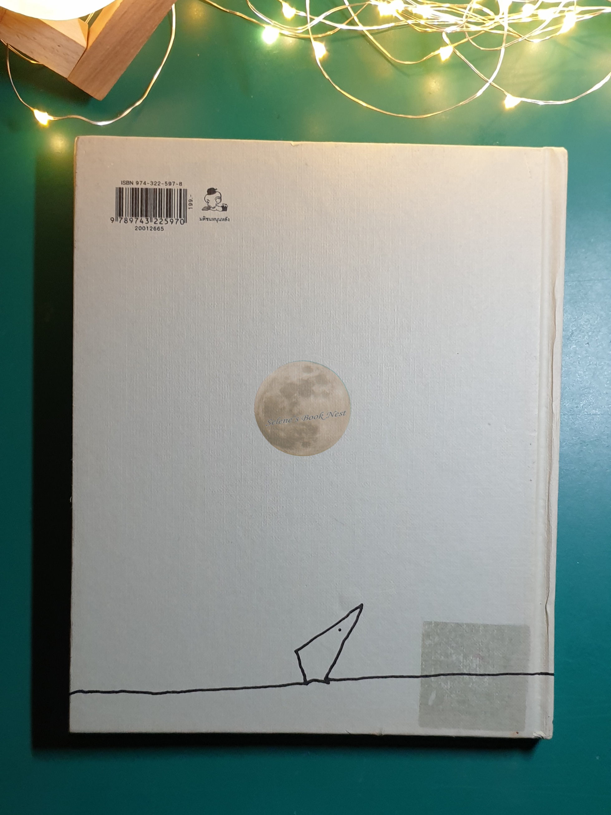 ความรักของ วงกลมกับสามเหลี่ยม (The Missing Piece) / Shel Silverstein (เชล ซิลเวอร์สไตน์)