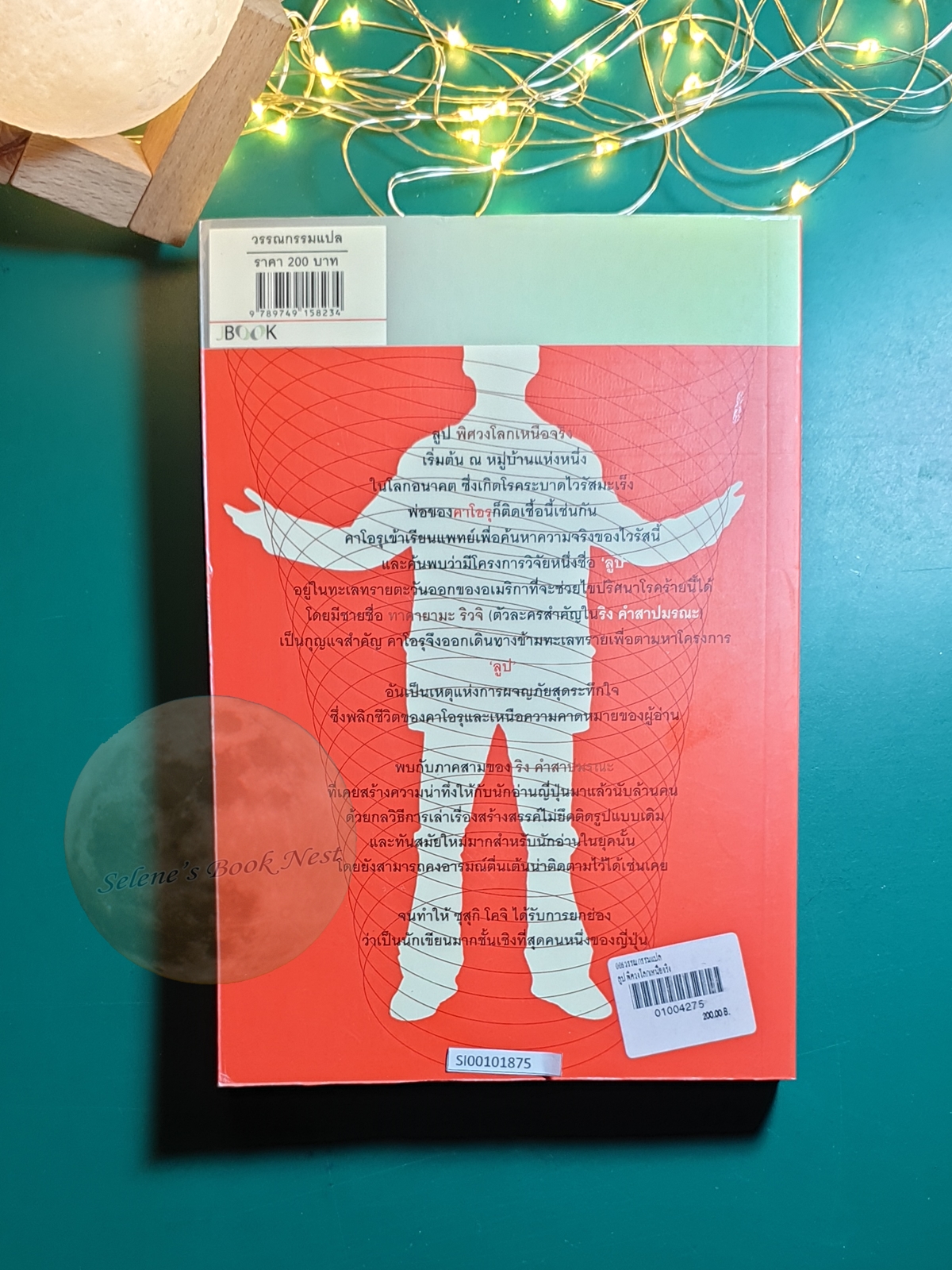 (SET-1) The Ring Series / Suzuki Koji (ซุสุกิ โคจิ)