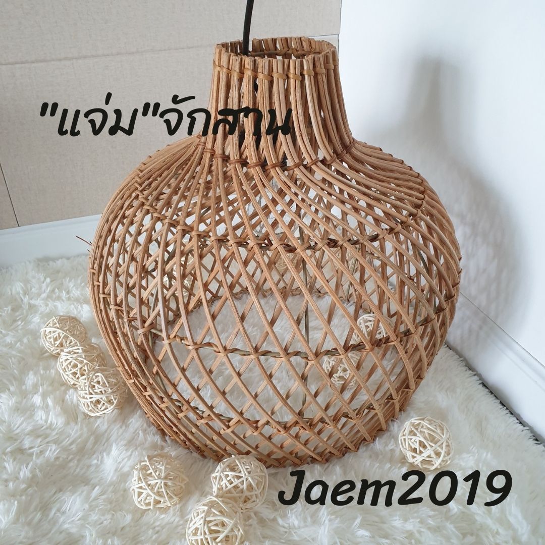โคมไฟหวาย ทรงน้ำเต้า แจ่มจักสาน