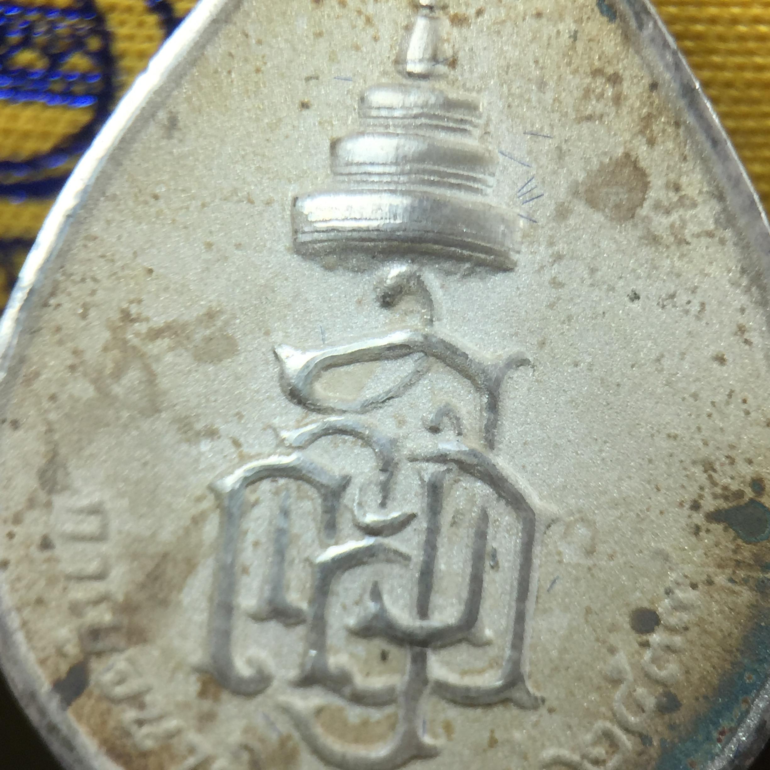 เหรียญพระพิฆเนศวร ญสส. ชุดกาญจนาภิเษกครองราชย์ 50 ปี พุทธศักราช 2538 พิมพ์ใหญ่(2.9 ซม.) เนื้อเงินผิวเดิมกลับดำขึ้นสีรุ้งเข้มขลังงดงามธรรมชาติสร้างสรรค์ สภาพสวยเดิมพร้อมกล่องบรรจุเดิม ตอกโค๊ดหมายเลขกำกับ(1ใน 5539องค์)