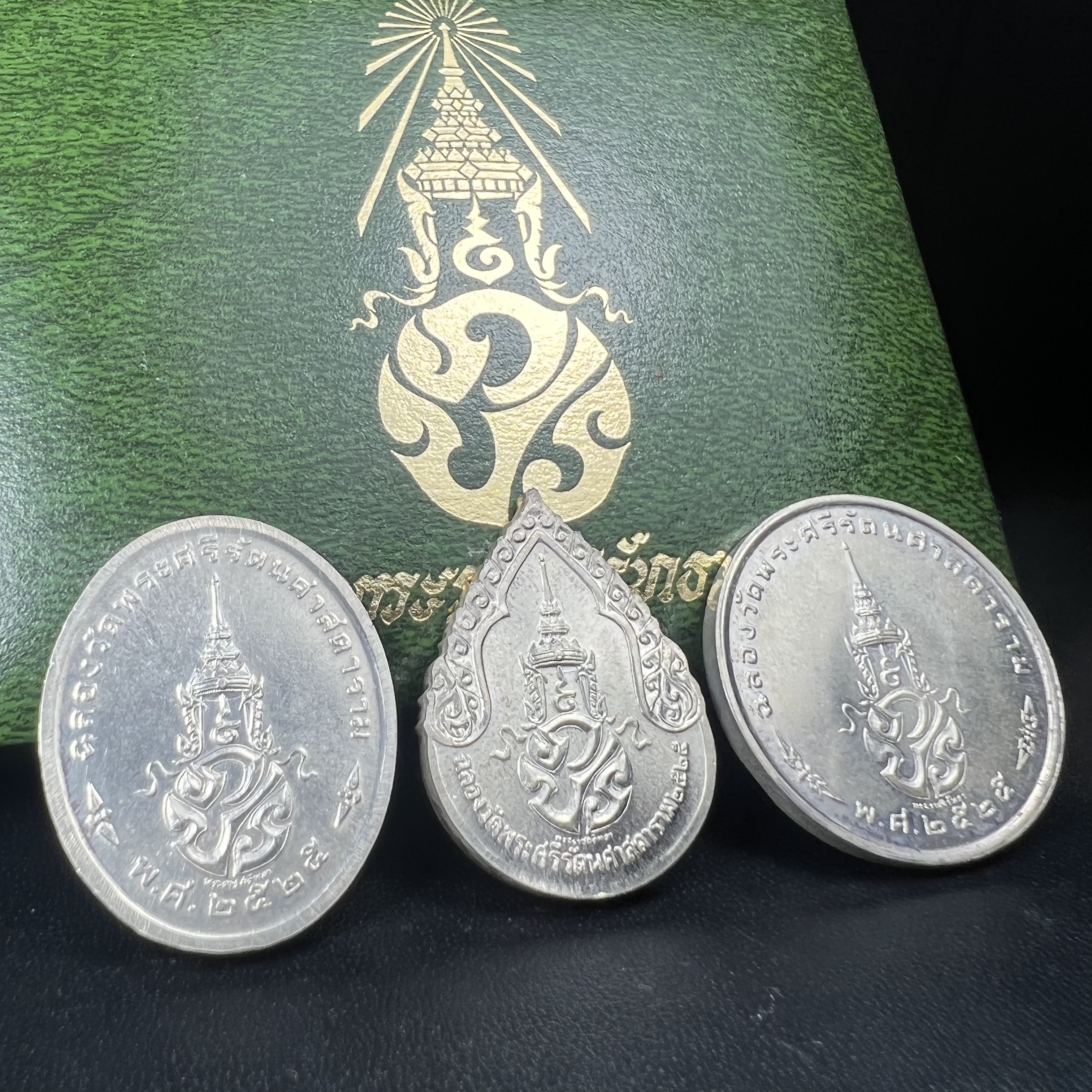 เหรียญพระแก้วมรกตหลัง ภปร ฉลองกรุงรัตนโกสินทร์ครบ 200 ปี พ.ศ.2525 เนื้อเงินกล่องบรรจุเดิมครบ3พิมพ์(บล็อกพระราชศรัธา)(ในหลวงรัชกาลที่9 เสด็จในพิธี)