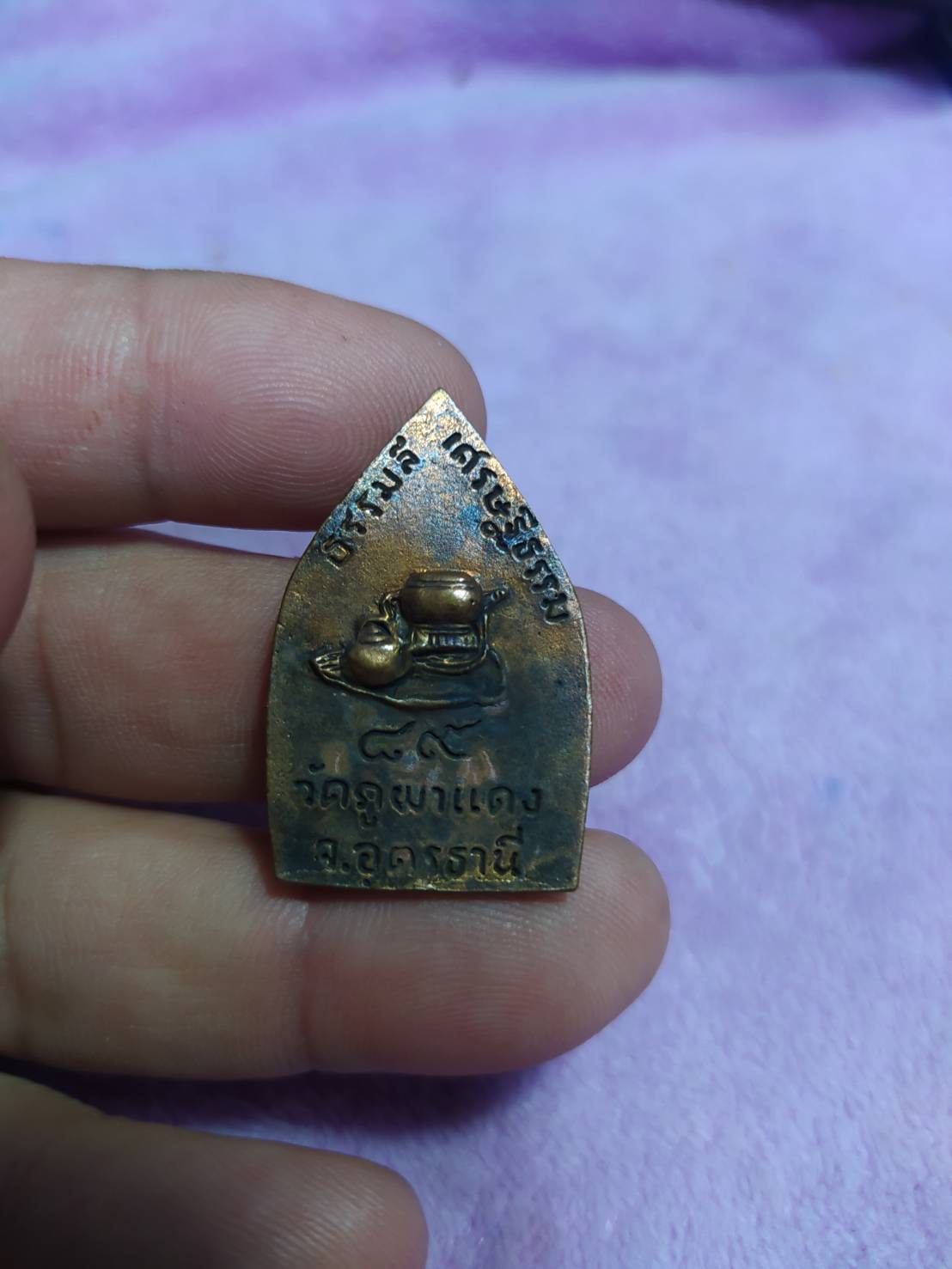 หลวงปู่ลี กุสลธโร ธรรมลี เศรษฐีธรรม 89 วัดภูผาแดง จ.อุดรธานี