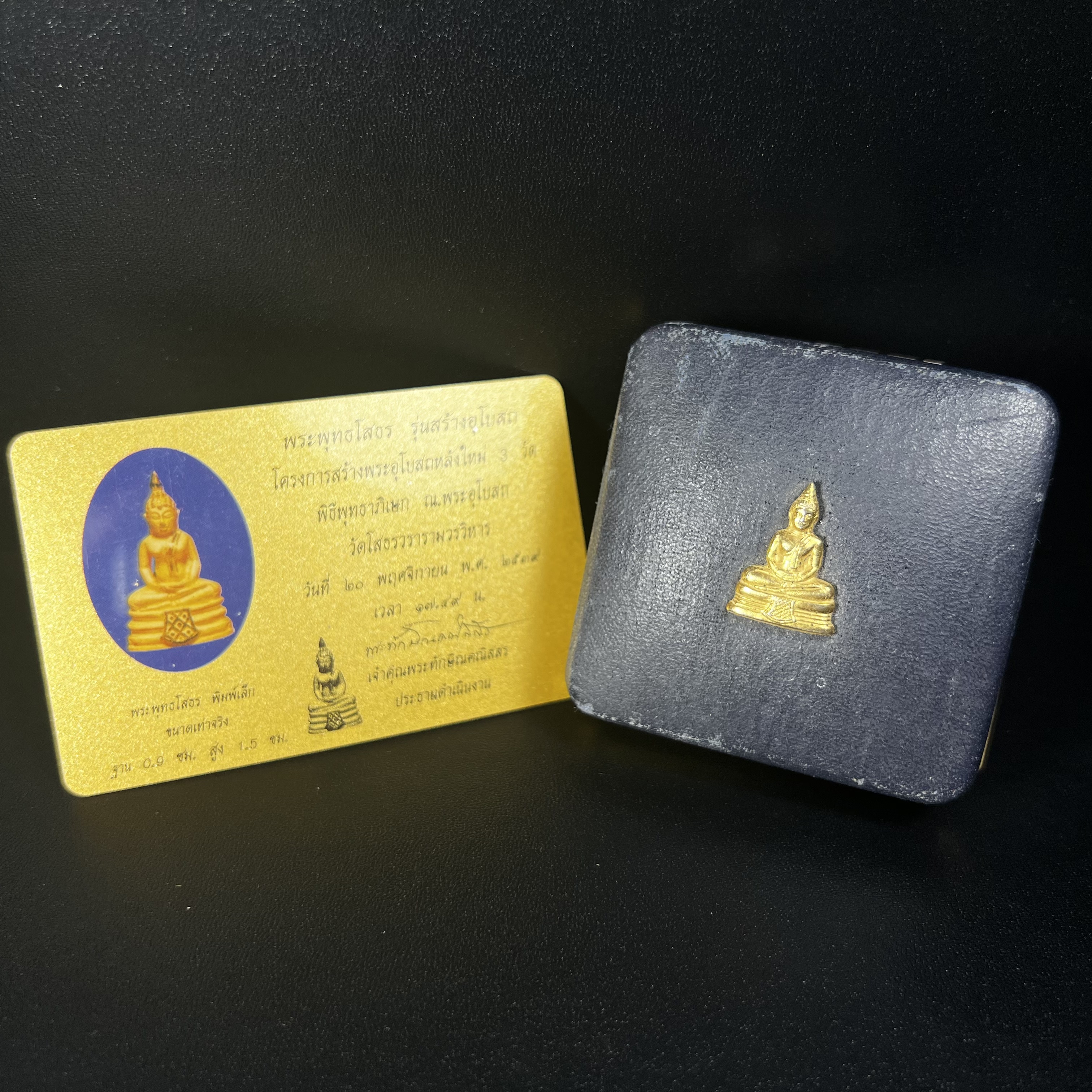 พระพุทธโสธร(หลวงพ่อโสธร) รุ่นสร้างอุโบสถ ปี2539 เนื้อทองคำ ลอยองค์พิมพ์เล็ก(หายาก) สภาพสวยเดิมกล่องบรรจุการ์ดใบรับรองเดิมครบสมบูรณ์