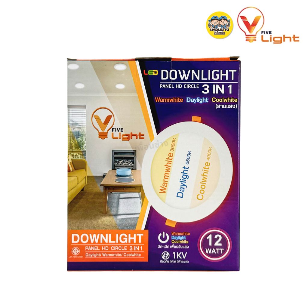 Vlight ดาวน์ไลท์ฝังฝ้า 3IN1 สามแสง แบบกลม 9W 12W downlight แบบฝังฝ้า โคมไฟ LED ฝังฝ้า ดาวน์ไลท์ฝัง