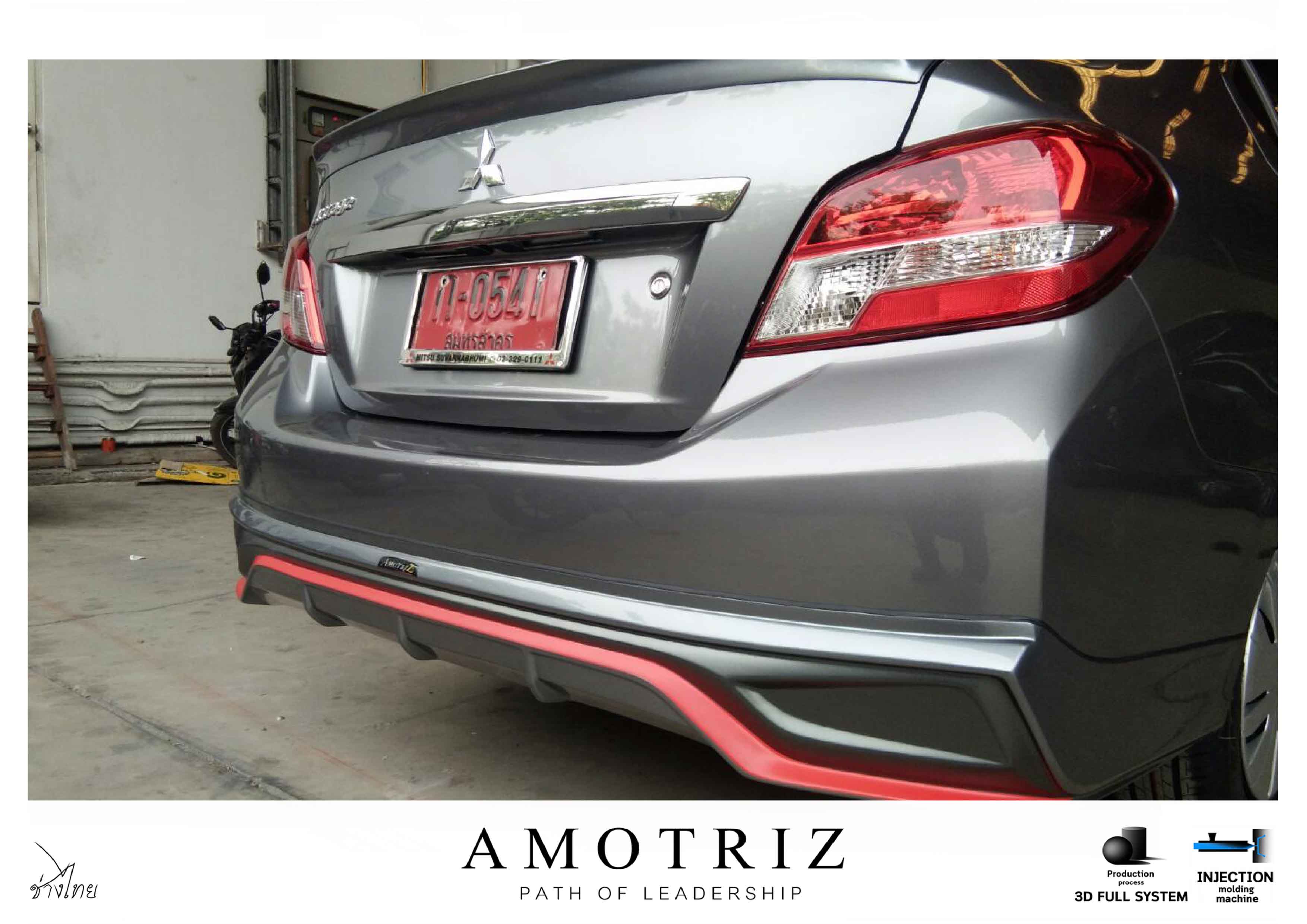 ชุดแต่งแอททราจ 2017 bodykits