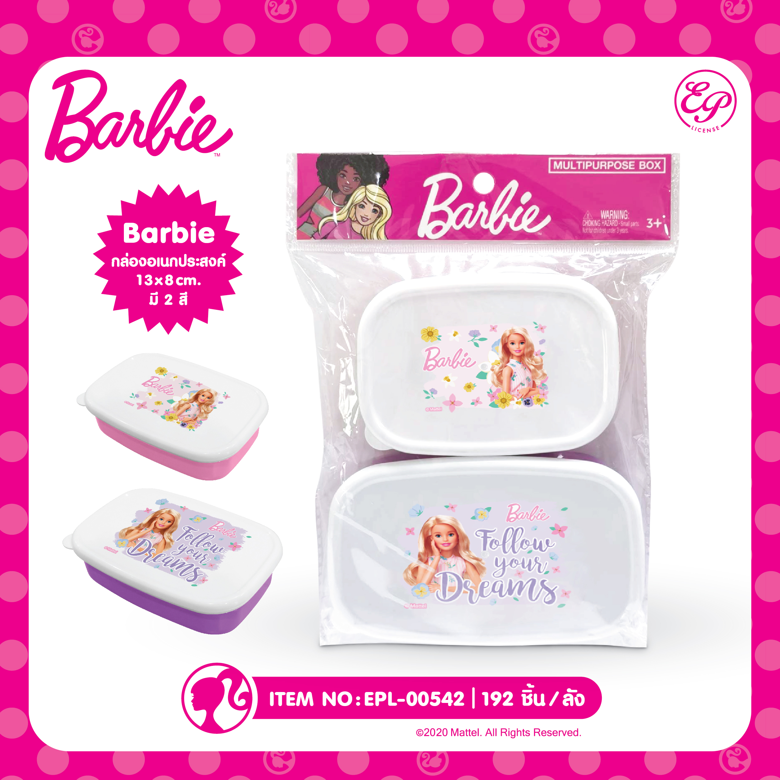 EPL-00542 กล่องอาหาร Barbie โหลละ 280 บาท 12 ชิ้น