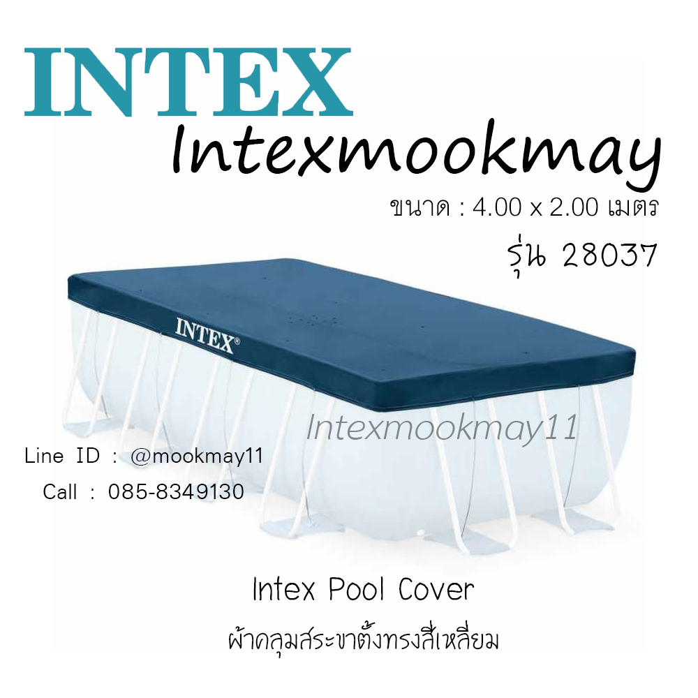 Intex 28037 ผ้าคลุมสระสี่เหลี่ยมปริซึ่มเฟรม ขนาด 4x2 เมตร