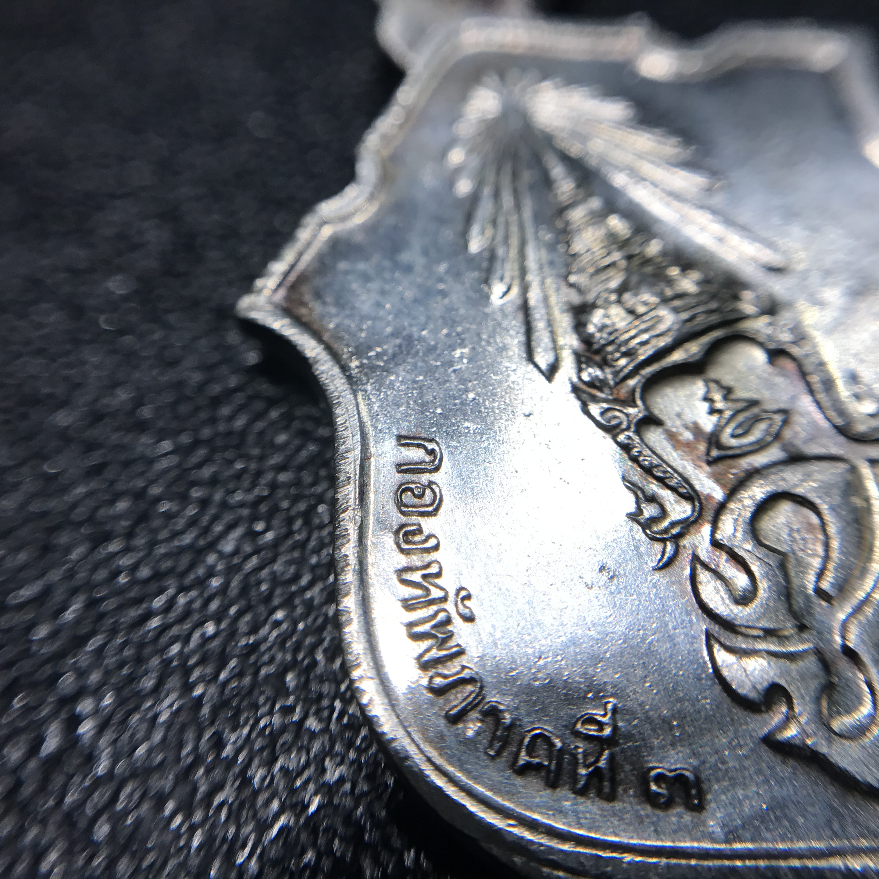 เหรียญในหลวงทรงผนวช กองทัพภาคที่3จัดสร้าง ปี2517 เนื้อเงินกล่องเดิม(หายาก)(ในหลวง ร.9 เสด็จในพิธี)