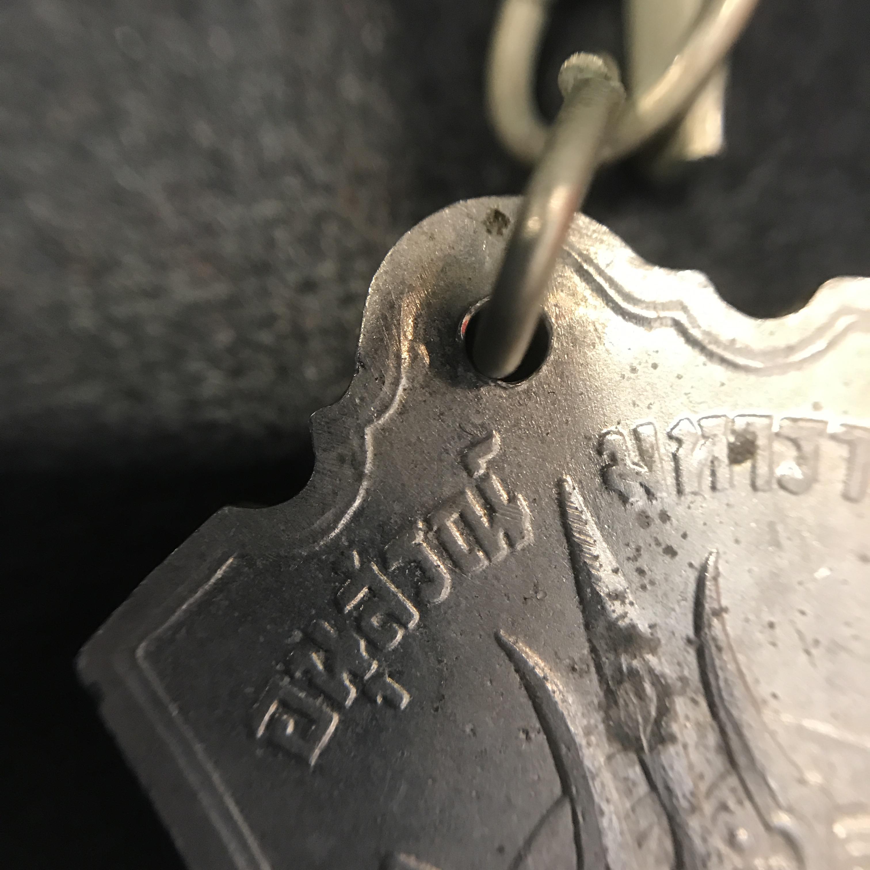 เหรียญอนุสรณ์มหาราช 3รอบ รัชกาลที่9 ปี2506 เนื้ออัลปาก้า โค๊ด "สว" สายโซ่คล้องเดิม(บล็อกแปดขีด)หายาก