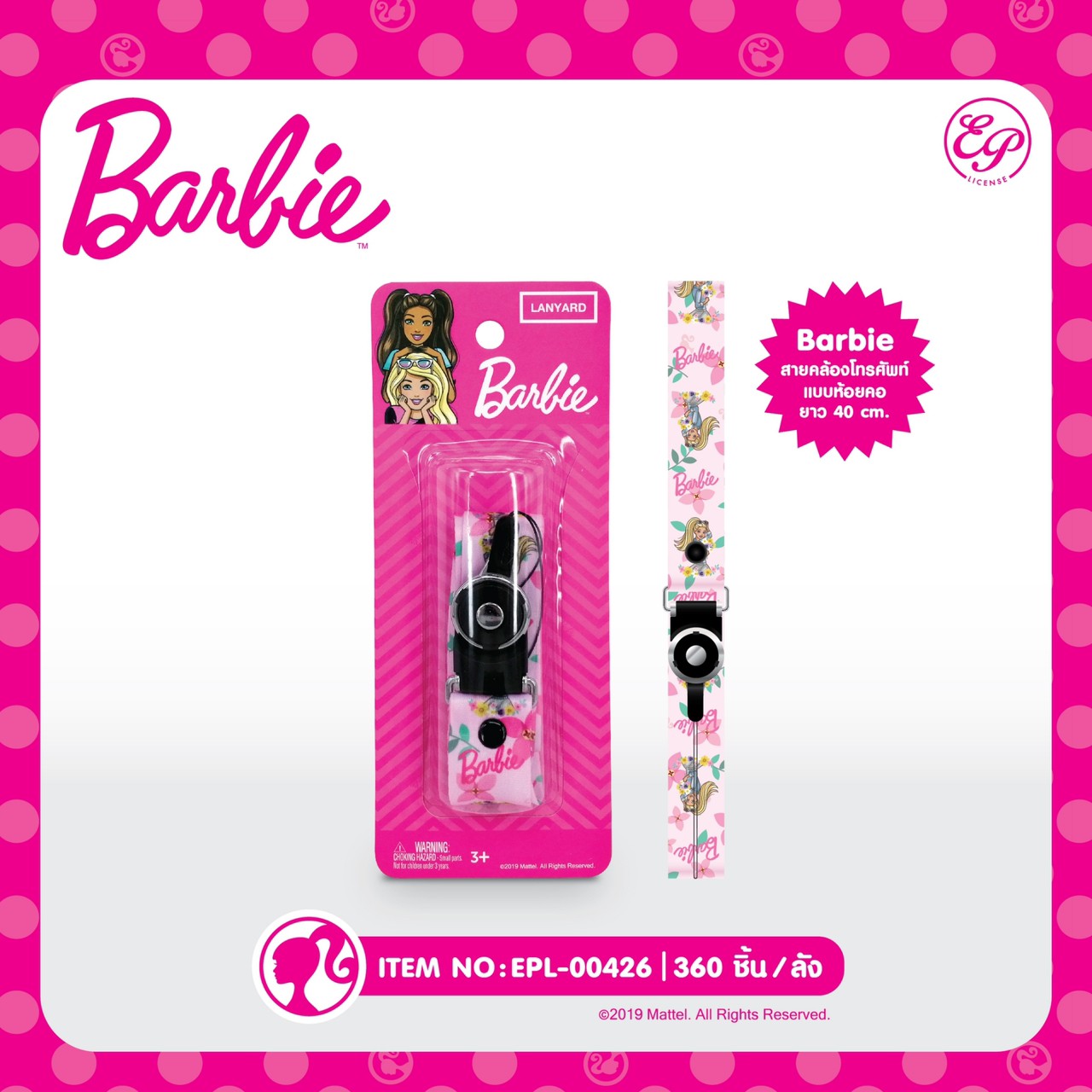 EPL-00426 สายคล้องโทรศัพท์แบบห้อยคอ BARBIE โหลละ 180 บาท 12 ชิ้น