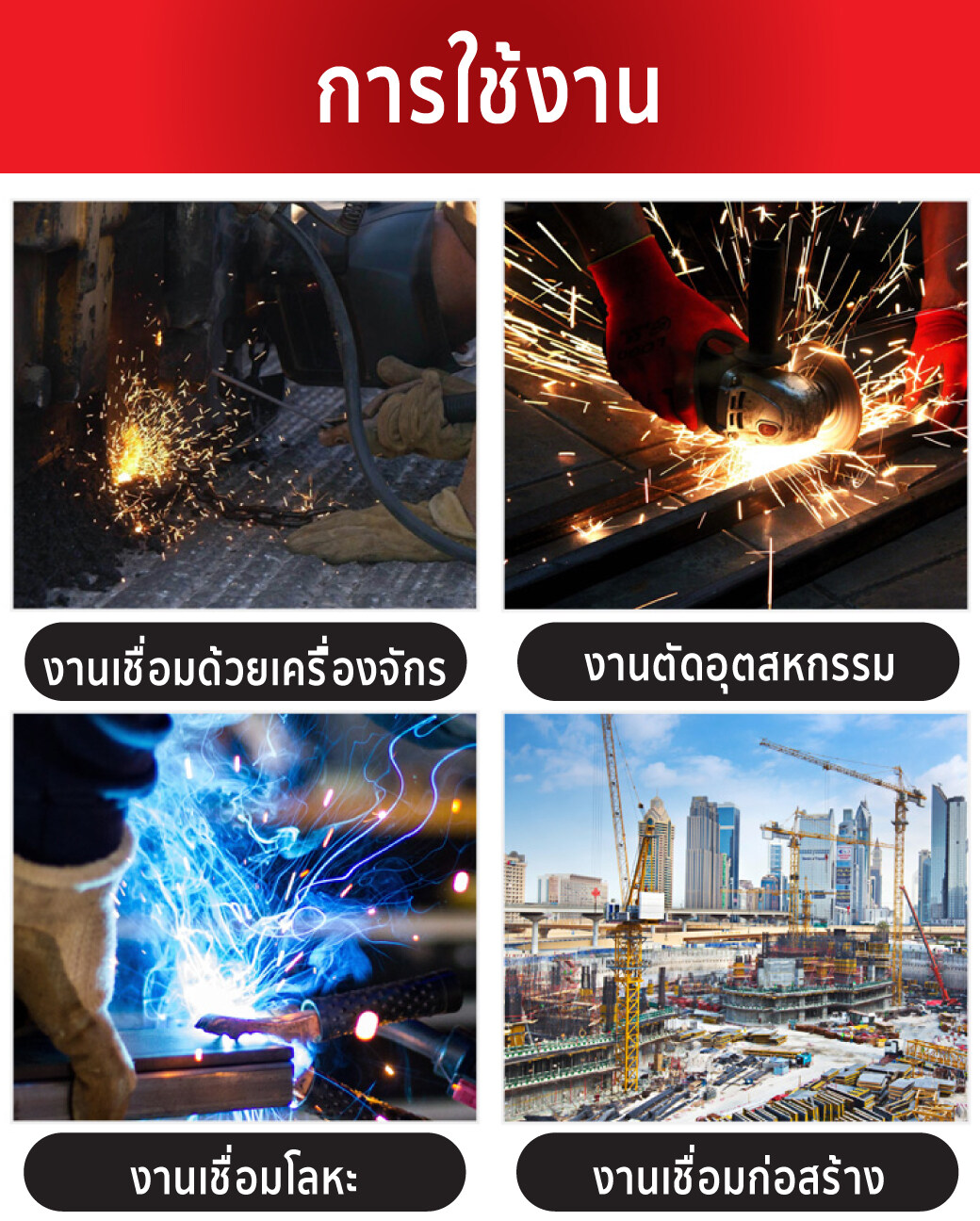 SUMO สเปรย์กันสะเก็ด สเปรย์งานเชื่อม สเปรย์ป้องกันสะเก็ดงานเชื่อม 450 ml. ป้องกันสะเก็ดเชื่อม