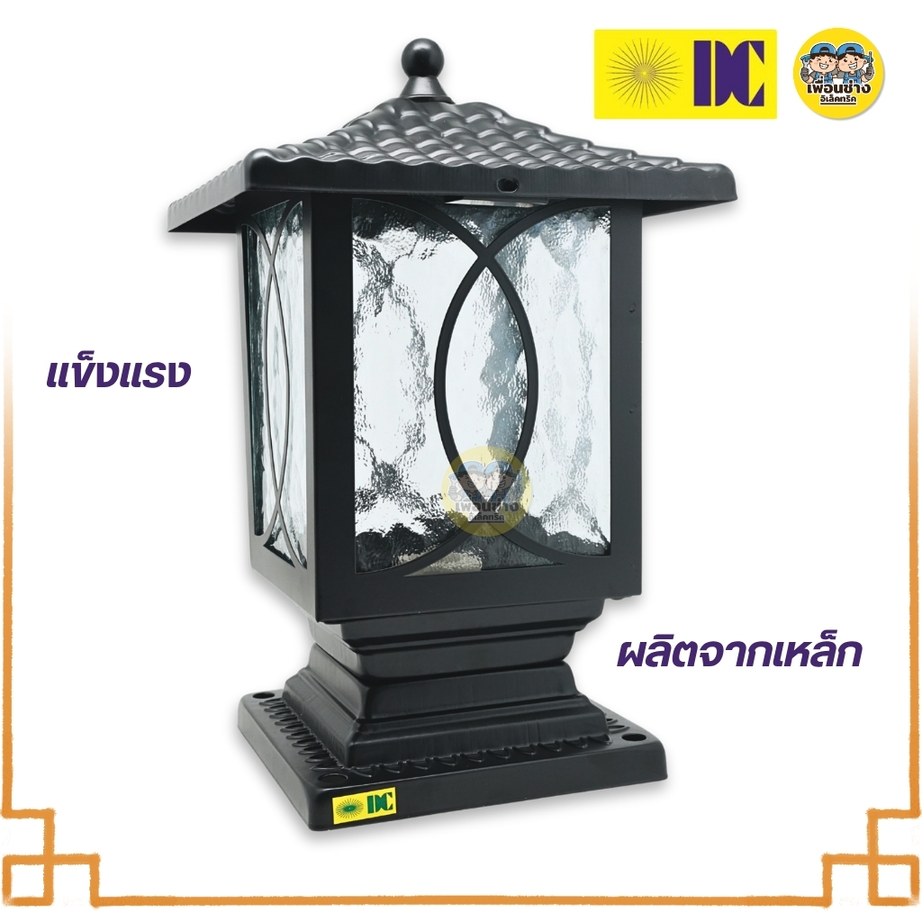 ยี่ห้อ DC รุ่น DCO-2114/200BK โคมไฟภายนอก ใช้กับหลอดขั้ว E27 โคมภายนอก ไฟภายนอก โคมไฟ กันน้ำ IP54