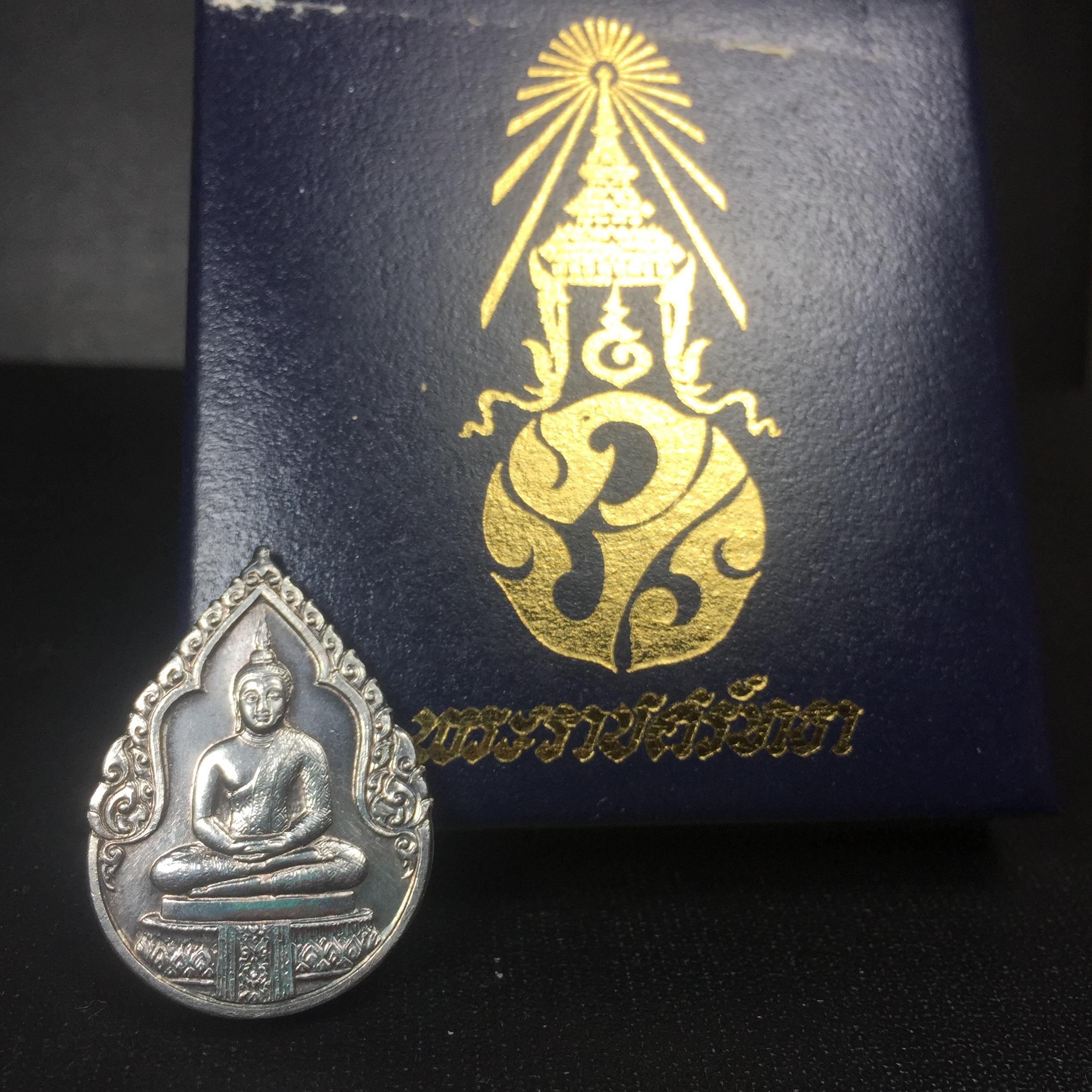 เหรียญพระแก้วมรกตหลัง ภปร ฉลองกรุงรัตนโกสินทร์ครบ 200 ปี พ.ศ.2525 เนื้อเงินกล่องบรรจุเดิม พิมพ์ทรงเครื่องฤดูฝน(บล็อกพระราชศรัธา)(ในหลวงรัชกาลที่9 เสด็จในพิธี)