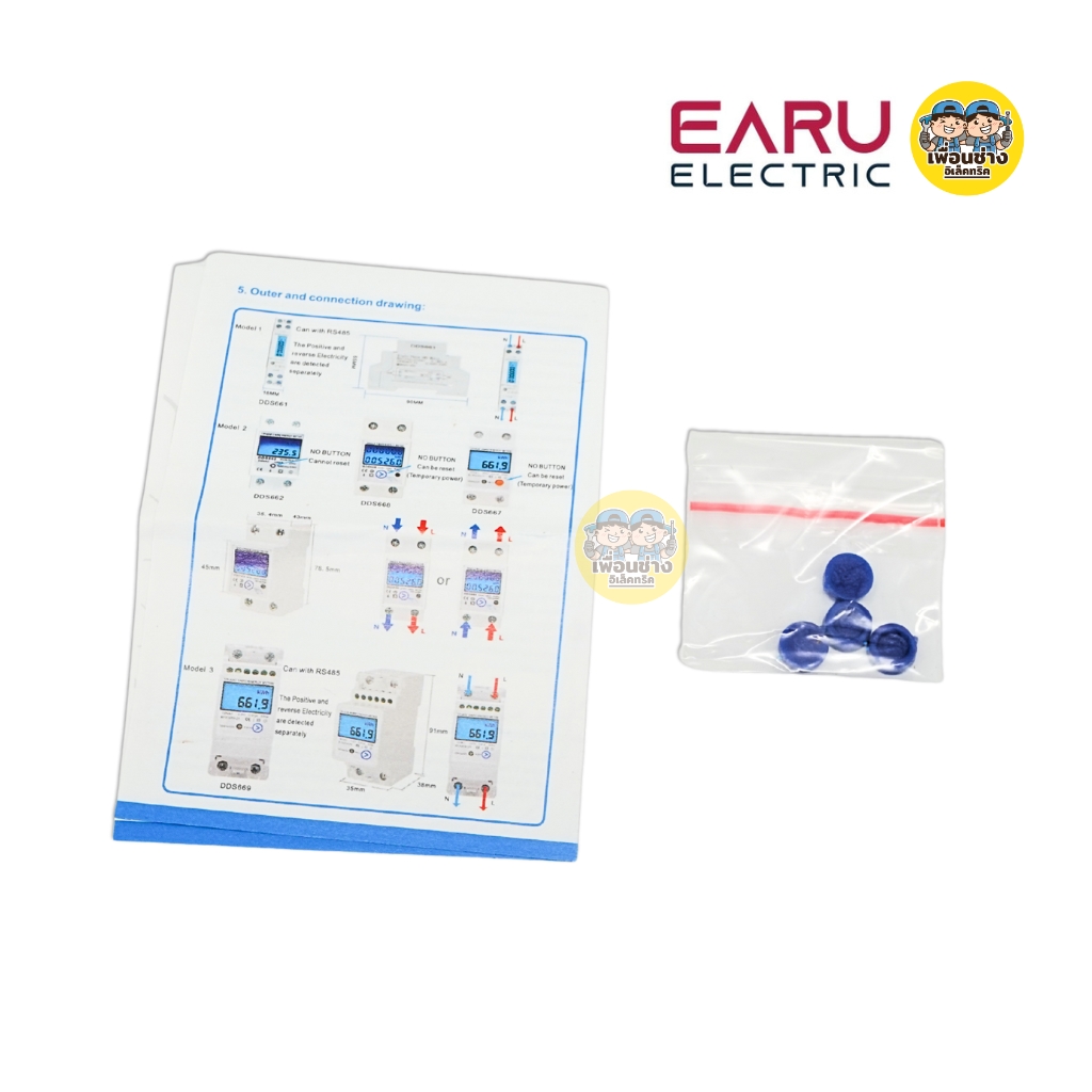 EARU มิเตอร์ ดิจิตอล รุ่น DDS668 เครื่องวัดการใช้พลังงานไฟฟ้า แบบรีเซ็ตได้ 1 เฟส LCD Meter Digital