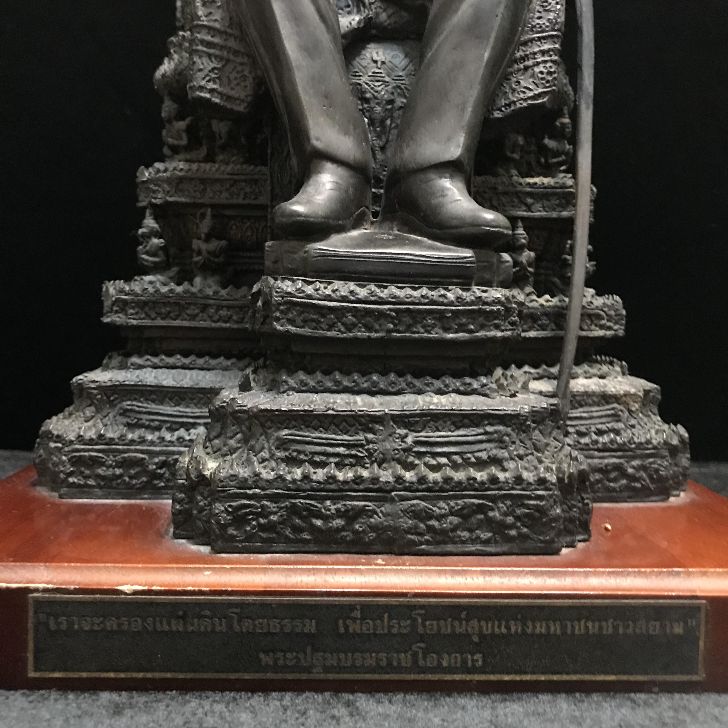 พระบรมรูปพระบาทสมเด็จพระเจ้าอยู่หัวรัชกาลที่9(นั่งบัลลังก์) กระทรวงมหาดไทยจัดสร้าง ปี2539(นิยม)