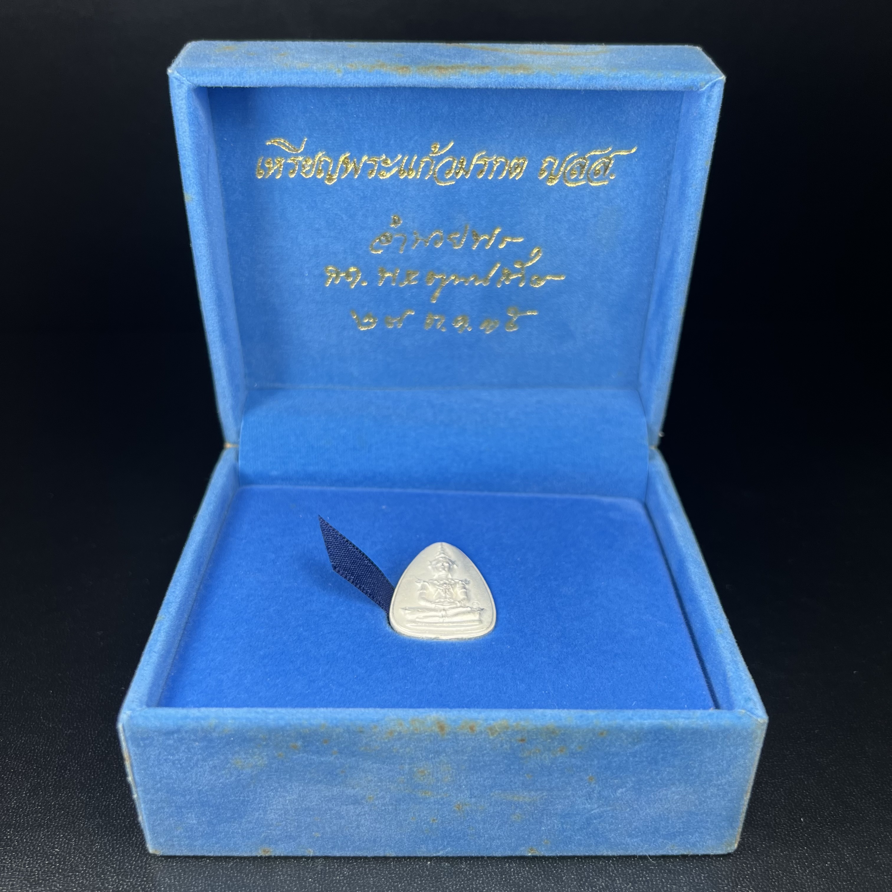 พระแก้วมรกต ญสส. สมเด็จพระญาณสังวร สมเด็จพระสังฆราช วัดบวรนิเวศวิหาร รุ่นมรดกไทย มรดกโลก พ.ศ.2536 จัดสร้างโดยมูลนิธิปริยัติศึกษา ในพระสังฆราชูปถัมภ์ เนื้อเงิน พิมพ์ใหญ่ขนาดสูง 3 ซ.ม. พร้อมกล่องบรรจุเดิมครบ