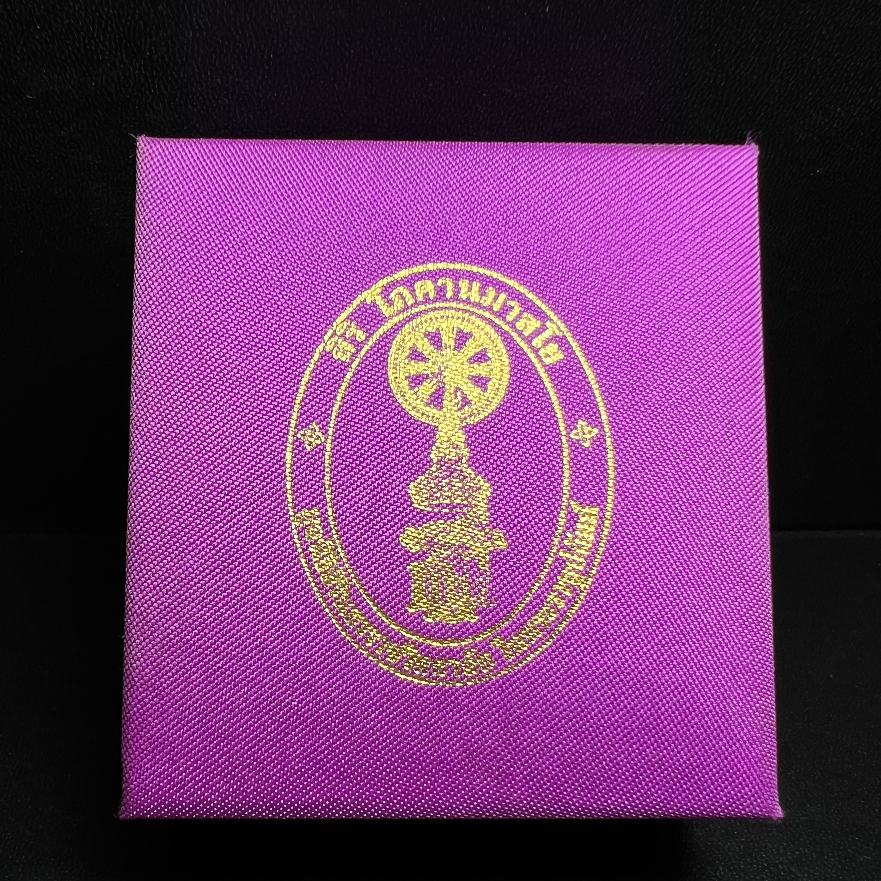 พระนาคปรก สธ. รุ่นสร้างพระอุโบสถเฉลิมพระเกียรติ 4 รอบ 84 พรรษา สมเด็จพระเทพรัตนราชสุดาฯ วัดบวรนิเวศวิหาร ปี 2543 พิมพ์ใหญ่ เนื้อเงินบริสุทธิ์ ชุบสามกษัตริย์แบบพ่นทรายขัดเงาบางส่วน(สภาพ สวย )พิธีใหญ่ พุทธศิลป์งดงาม หายาก (1 ใน 1999 องค์)