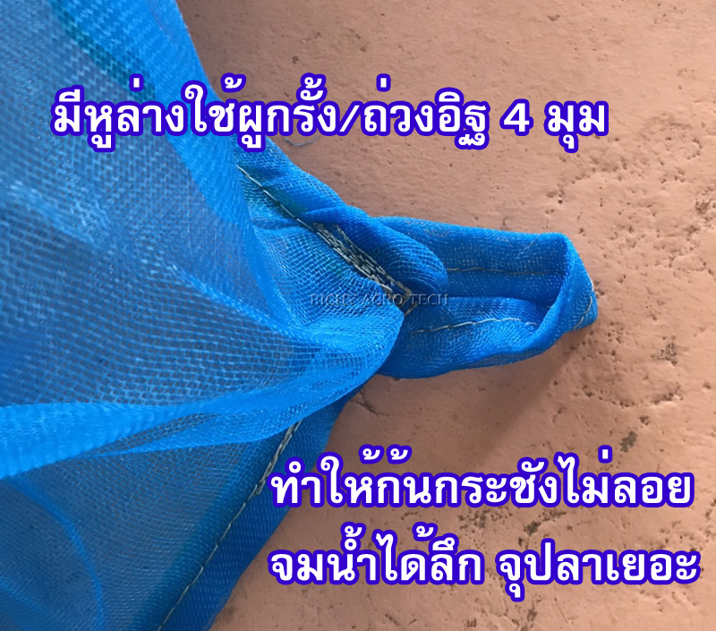 กระชังมุ้งไนล่อน 16ตา/นิ้ว รุ่นลึก 1.2 ม. ( กระชังในน้ำ ไม่มีฝา ) ใช้เป็น กระชังเลี้ยงปลา กระชังใส่ปลา กระชังเลี้ยงกบ