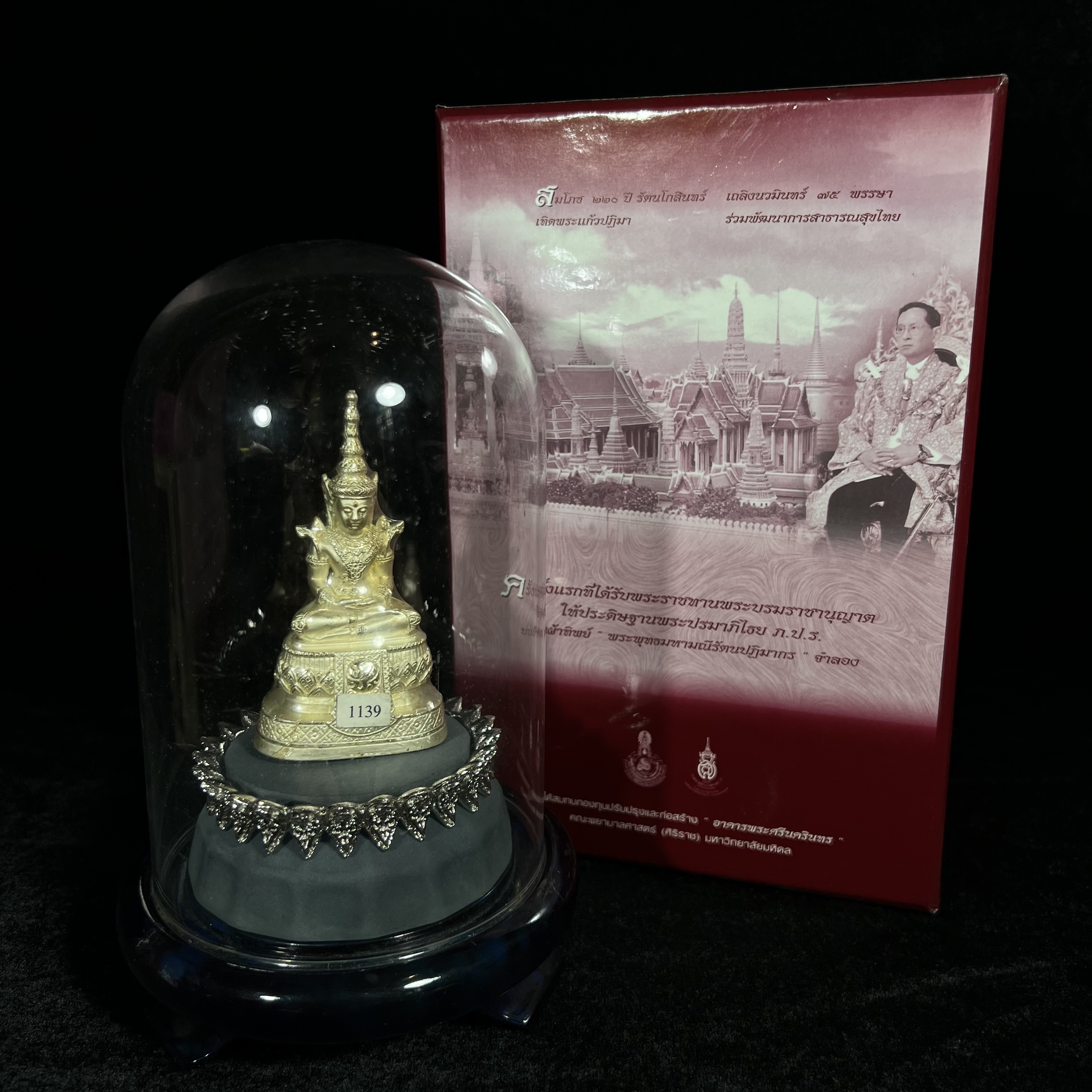 พระแก้วมรกต ภปร.(รุ่นแรก) ปี2545 รุ่นฉลองกรุงรัตนโกสินทร์ครบ 220 ปี หล่อลอยองค์ เนื้อเงินบริสุทธิ์99.9% ขนาดบูชา 50*90 มม. พร้อมฐานวางครอบแก้วเดิมกล่องบรรจุเดิมครบสมบูรณ์(สวยงามและหายากมาก)(1ใน3000องค์)