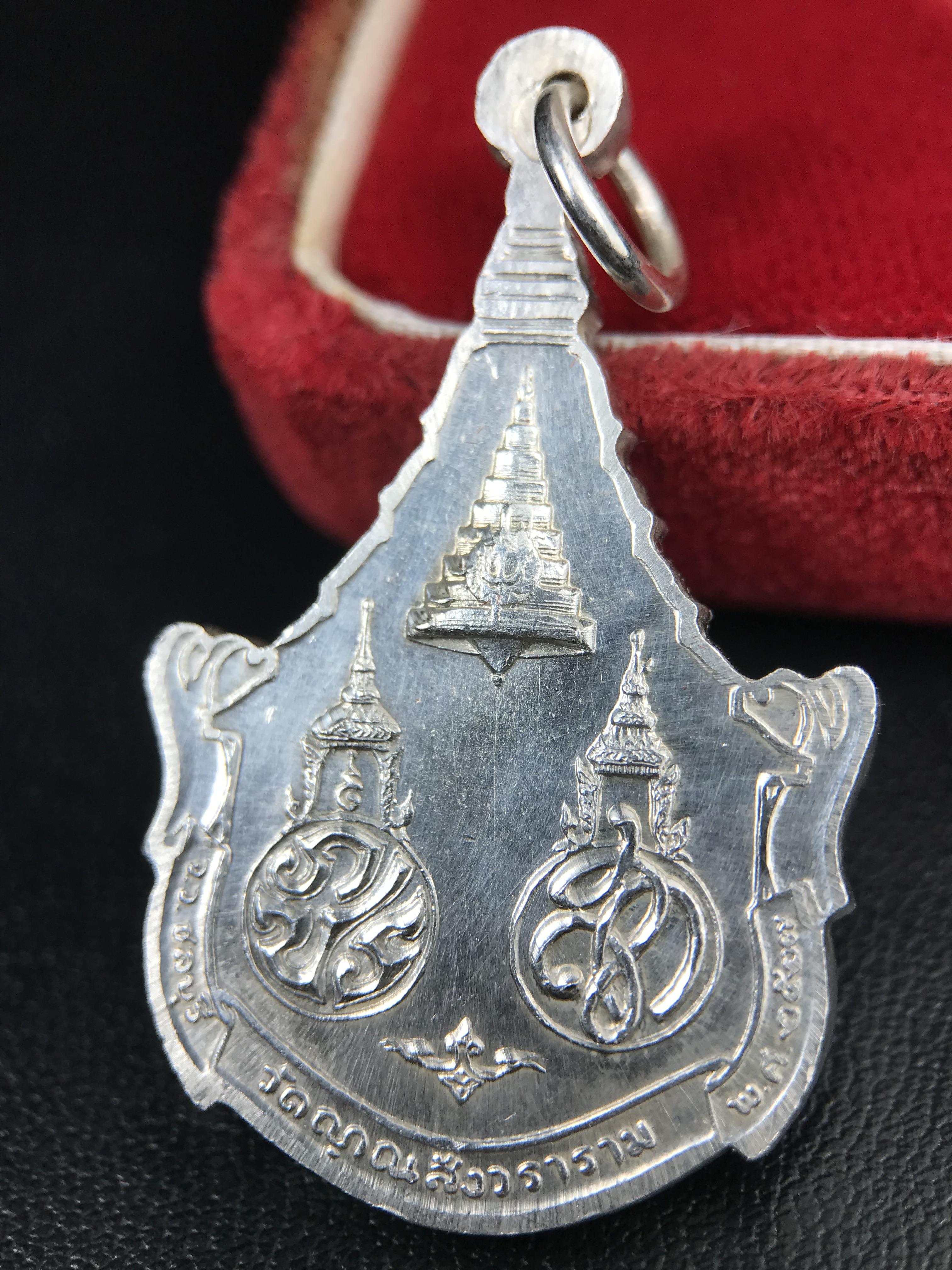 เหรียญพระพุทธญาณนเรศวร์ รุ่นแรก หลังพระปรมาภิไธย ภปร.และ สก.วัดญาณสังวราราม จ.ชลบุรี ปี 2527 เนื้อเงิน(ผิวขาว สวย ใส)ขนาด 2.3 x 3.8 ซม. พร้อมกล่องกำมะหยี่เดิมครบสมบูรณ์ สมเด็จพระญาณสังวร ประธานในพิธีมหาพุทธาภิเษก(เนื้อเงินพบเจอน้อย หายาก)