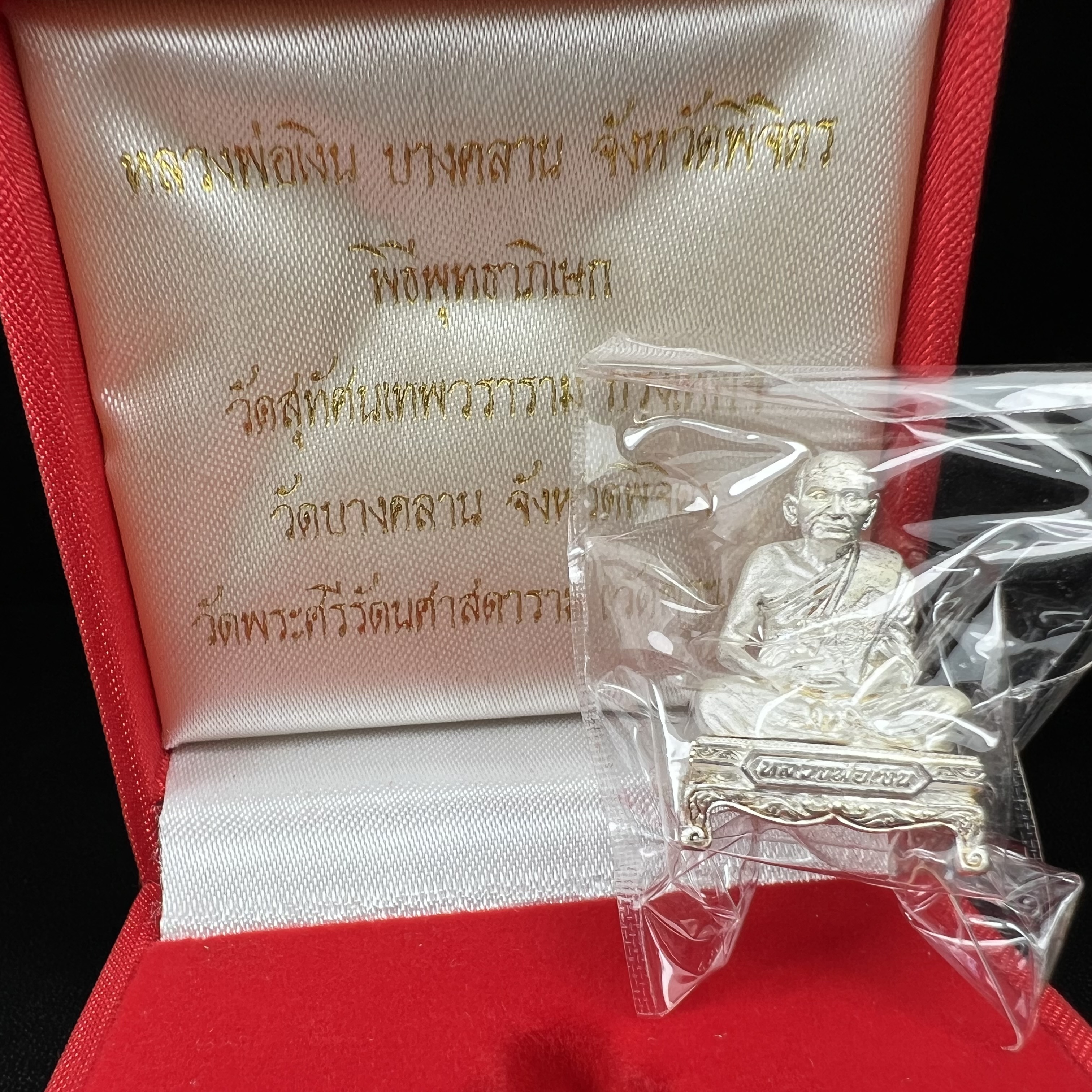 รูปหล่อหลวงพ่อเงิน วัดบางคลาน จ.พิจิตร พิมพ์หน้าเหมือนหลวงพ่อ "รุ่น 91 ปี กรมเสมียนตรา" กระทรวงกลาโหมจัดสร้างในปี 2543 พุทธาภิเษกใหญ่ 3 วัด 3พิธีวัดสุทัศน์ /วัดบางคลาน/วัดพระแก้ว เนื้อเงินปัดเงา(หายาก) พุทธศิลป์งดงามมากหายาก(ตอกโค๊ตหมาย ๑๖)