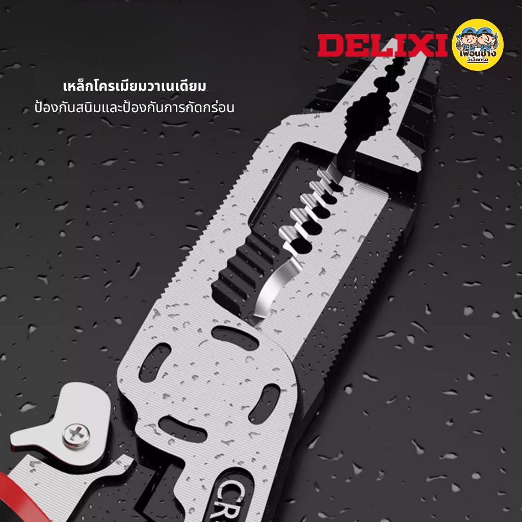 DELIXI คีมอเนกประสงค์ รุ่น DWDL-2461-1 คีมปอกสายไฟ ด้ามจับยาง ABS คีมย้ำ ตัด คีบ