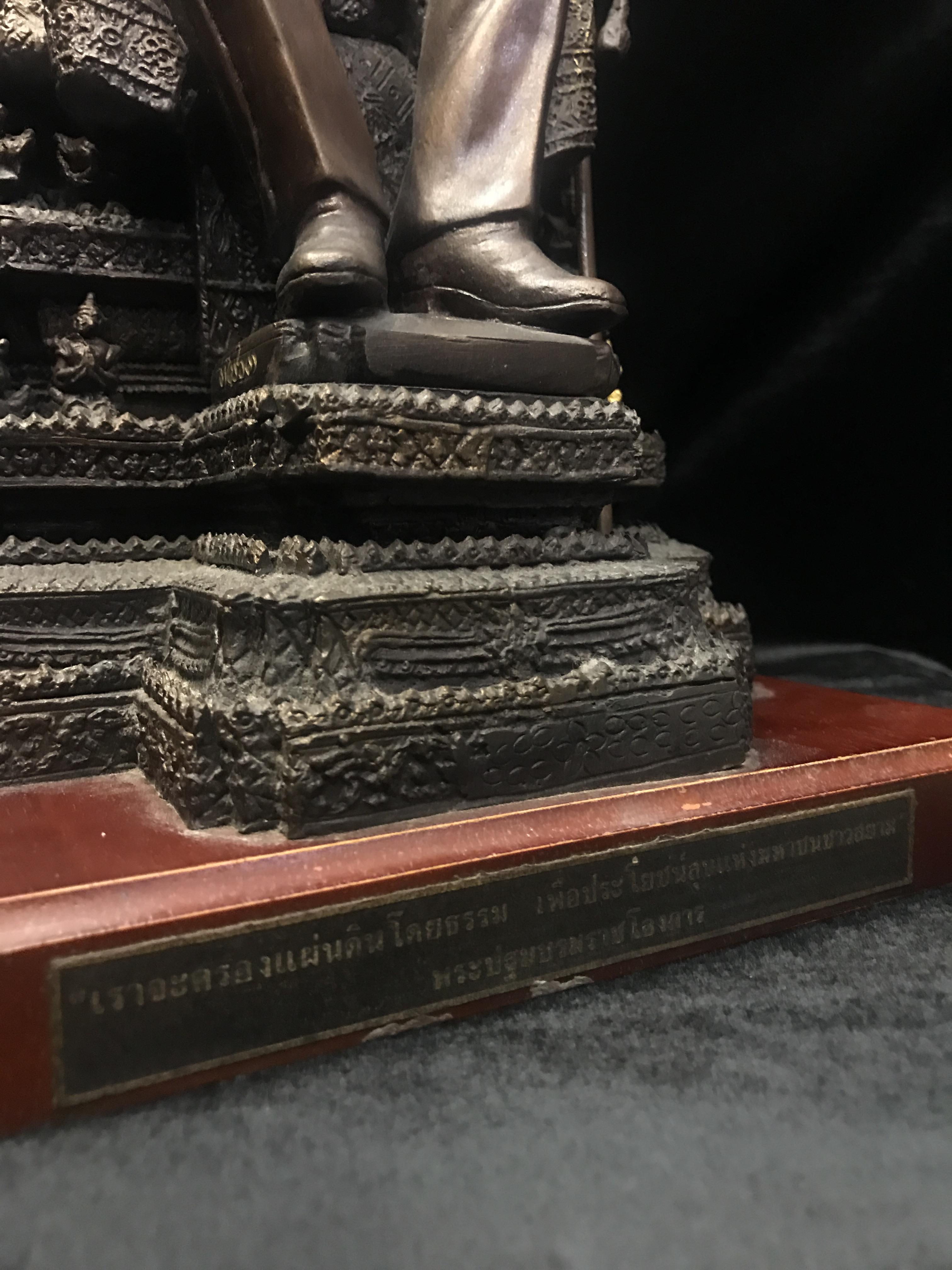 พระบรมรูปพระบาทสมเด็จพระเจ้าอยู่หัวรัชกาลที่9(นั่งบัลลังก์) กระทรวงมหาดไทยจัดสร้าง ปี2539