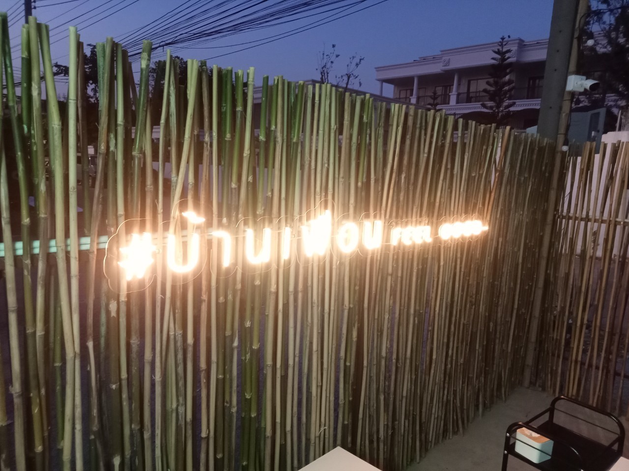 ป้ายไฟนีออน
