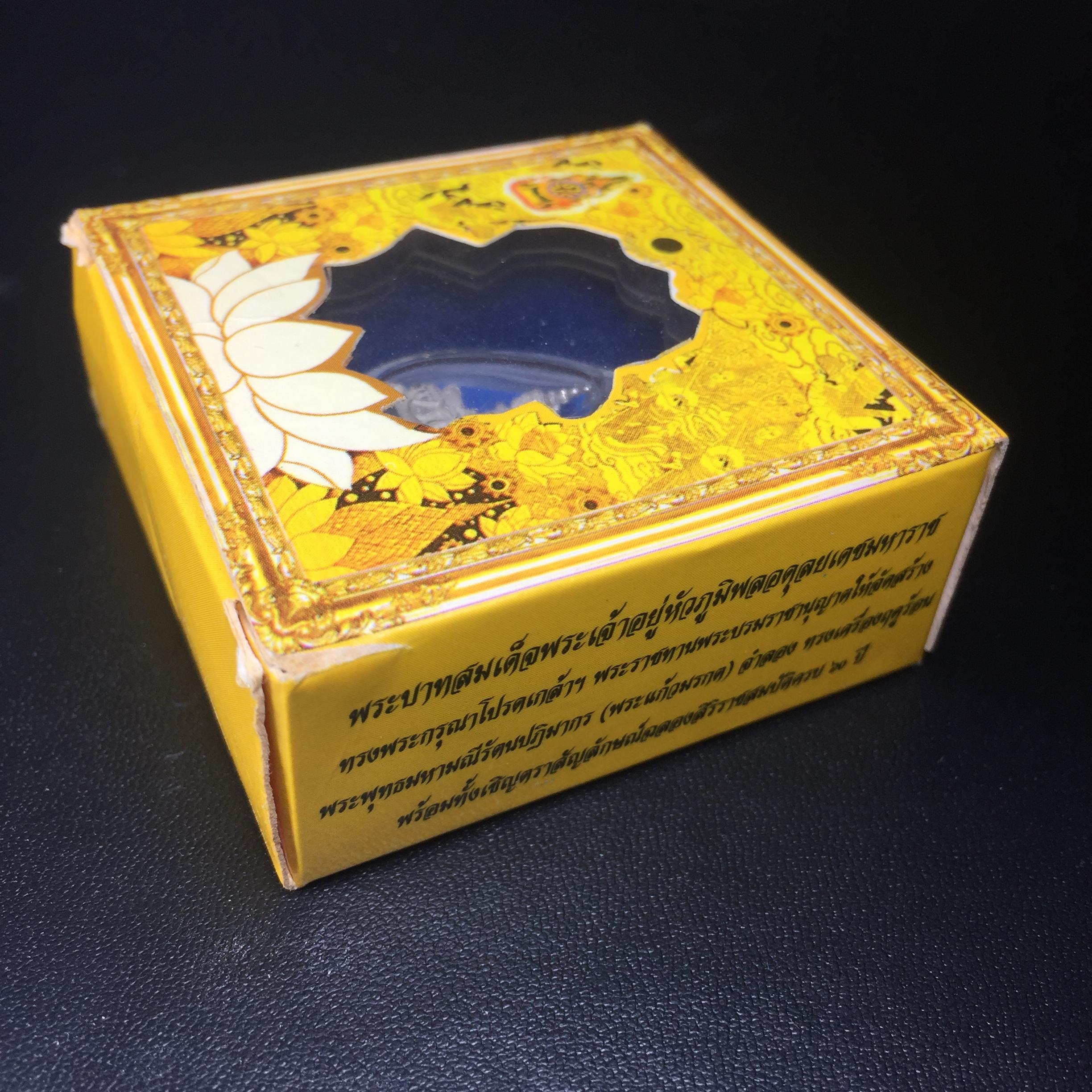 พระแก้วมรกต(จำลอง)ลอยองค์ ขนาดหน้าตัก 1/4 นิ้ว ทรงเครื่องฤดูร้อน เนื้อเงิน ตราสัญลักษณ์ฉลองสิริราชสมบัติครบ 60 ปี พ.ศ.2549