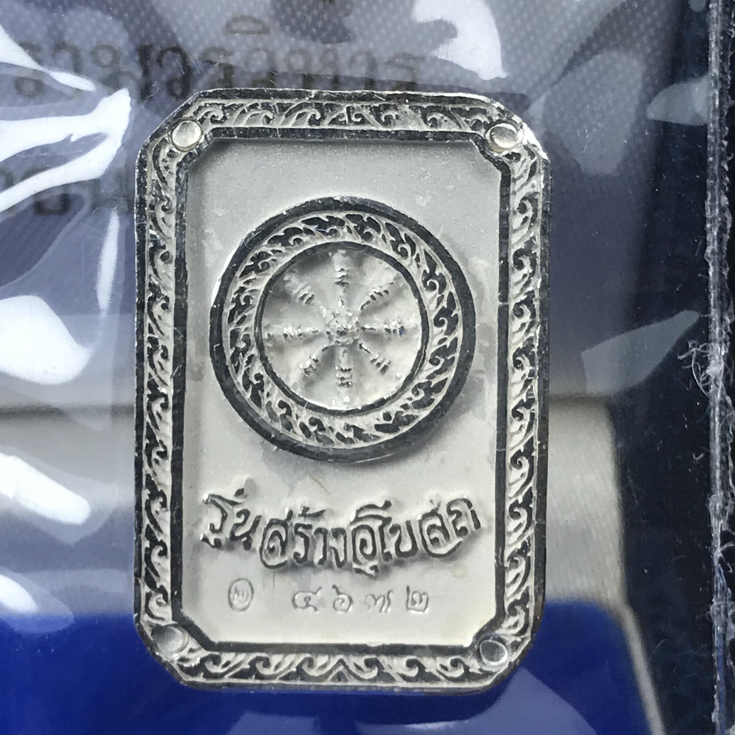 พระพุทธโสธร(หลวงพ่อโสธร) รุ่นสร้างอุโบสถ ปี2539 เนื้อเงิน พิมพ์แปดเหลี่ยม(หายาก) สภาพสวยผิวเดิมขึ้นน้ำทองสีรุ้งแบบนิยม กล่องบรรจุเดิมครบสมบูรณ์