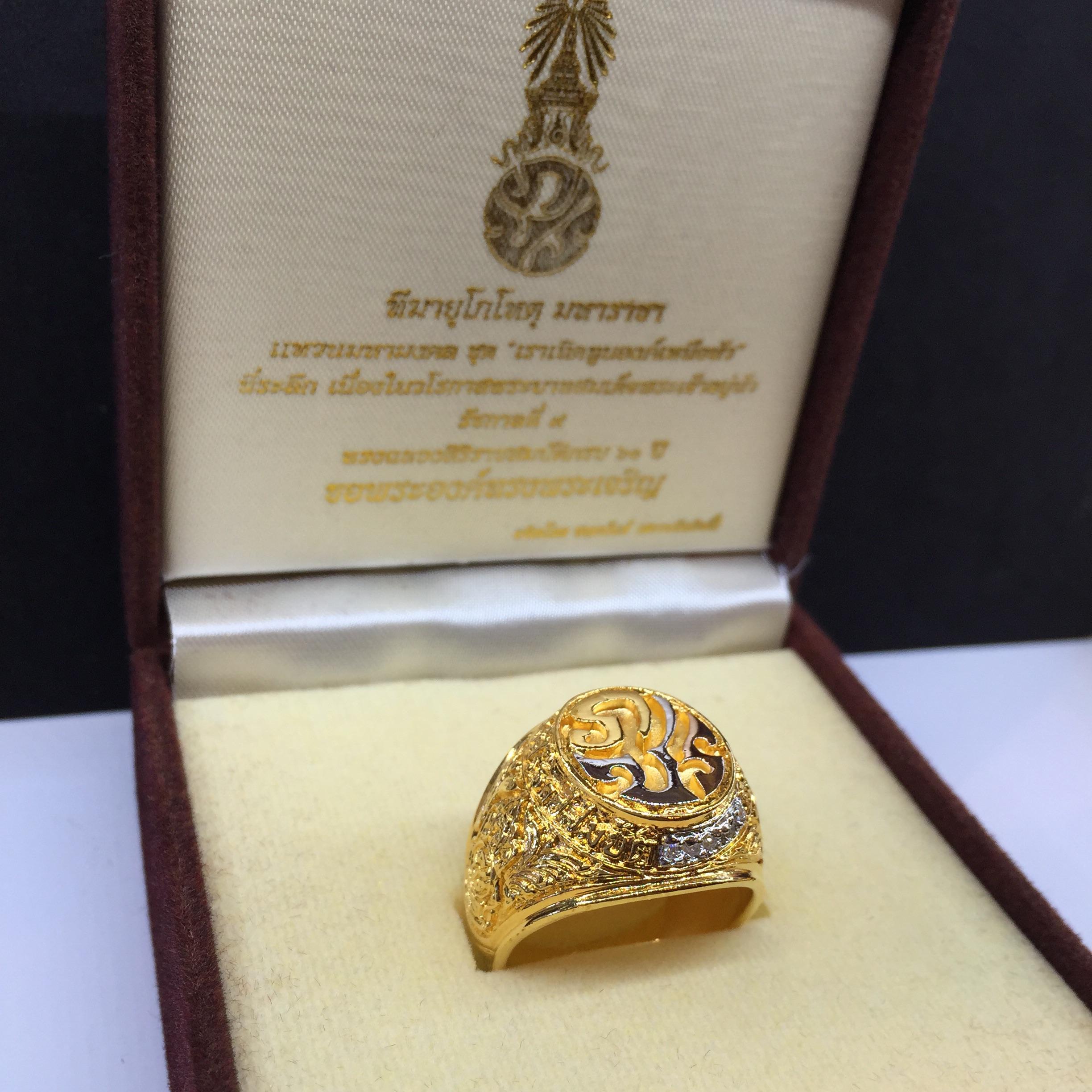 แหวนมหามงคล ภปร. ชุด"เราเทิดทูนองค์เหนือหัว" ฉลองสิริราชสมบัติครบ 60ปี พ.ศ.2549