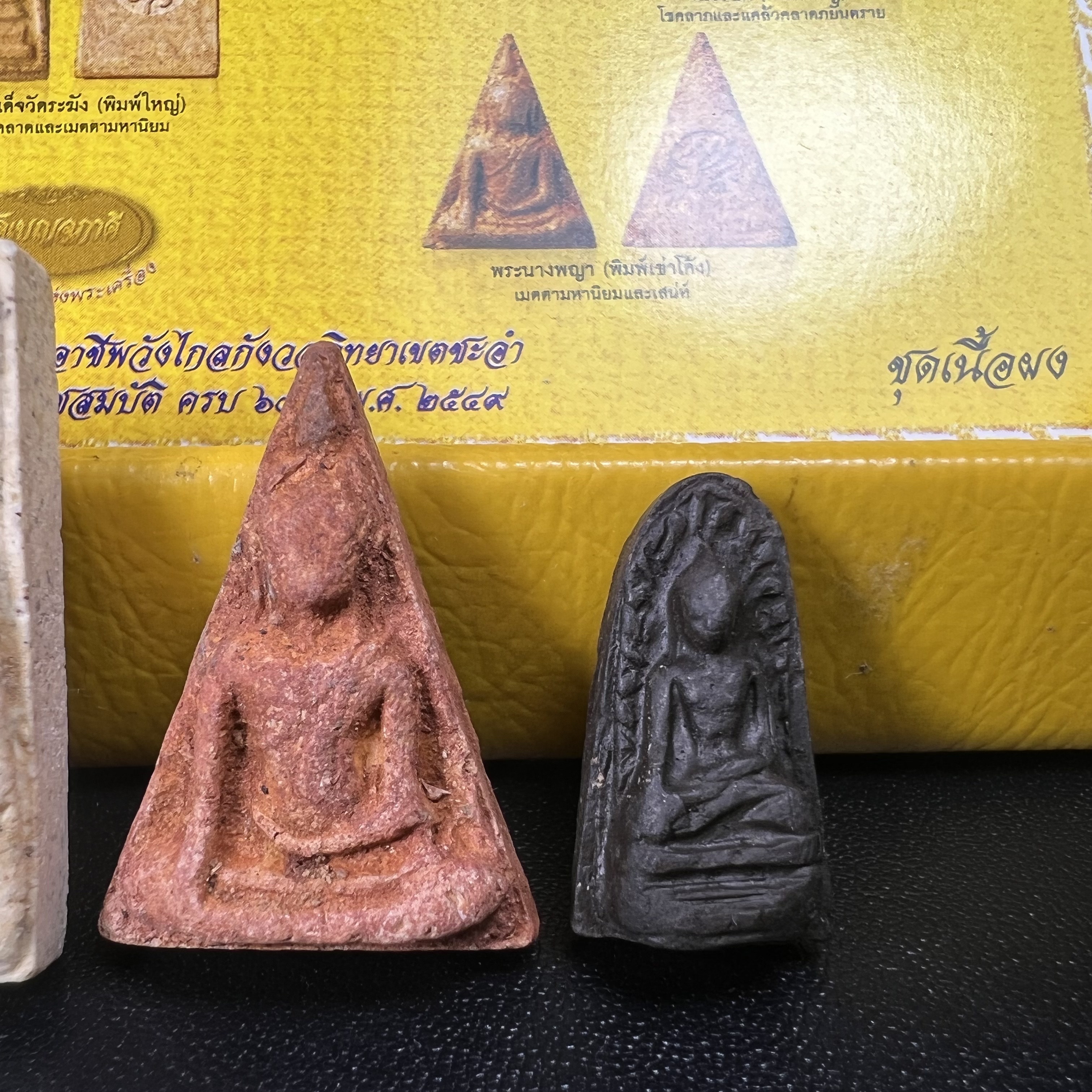 ชุดเบญจภาคี ภ.ป.ร. เฉลิมพระเกียรติ ฉลองสิริราชสมบัติครบ 60 ปี พิธีมหาพุทธาภิเษก ในวันที่ 29 พ.ย.2549 ณ วัดพระศรีรัตนศาสดาราม กทม. ซึ่งมีพระราชาคณะและเกจิอาจารย์จากทั่วประเทศร่วมพิธี(พิธีใหญ่)