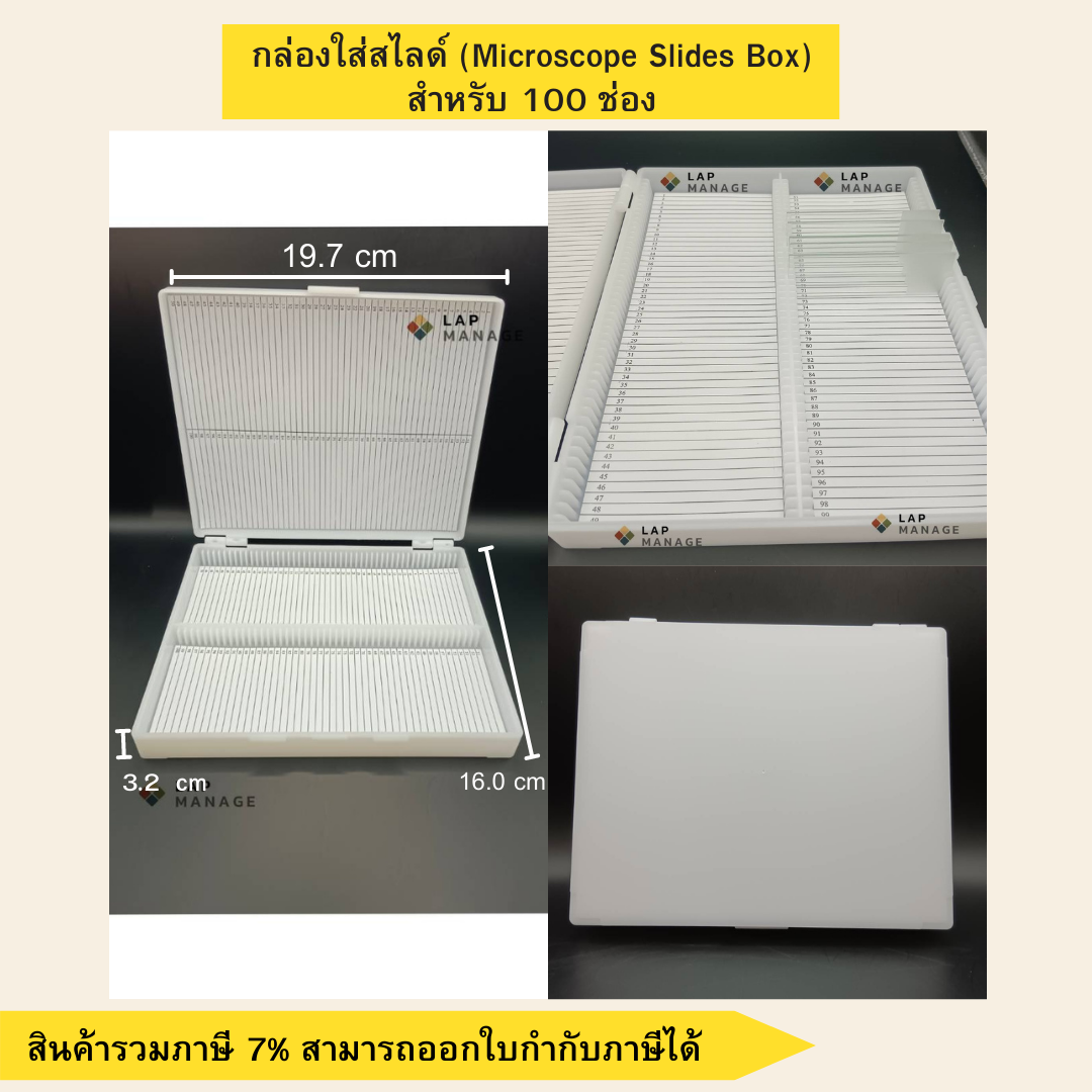 (ราคาส่ง / ขายยกลัง) กล่องใส่สไลด์ กล่องเก็บแผ่นสไลด์ 5,100 ช่อง - Microscope Slides Box 5,100 place